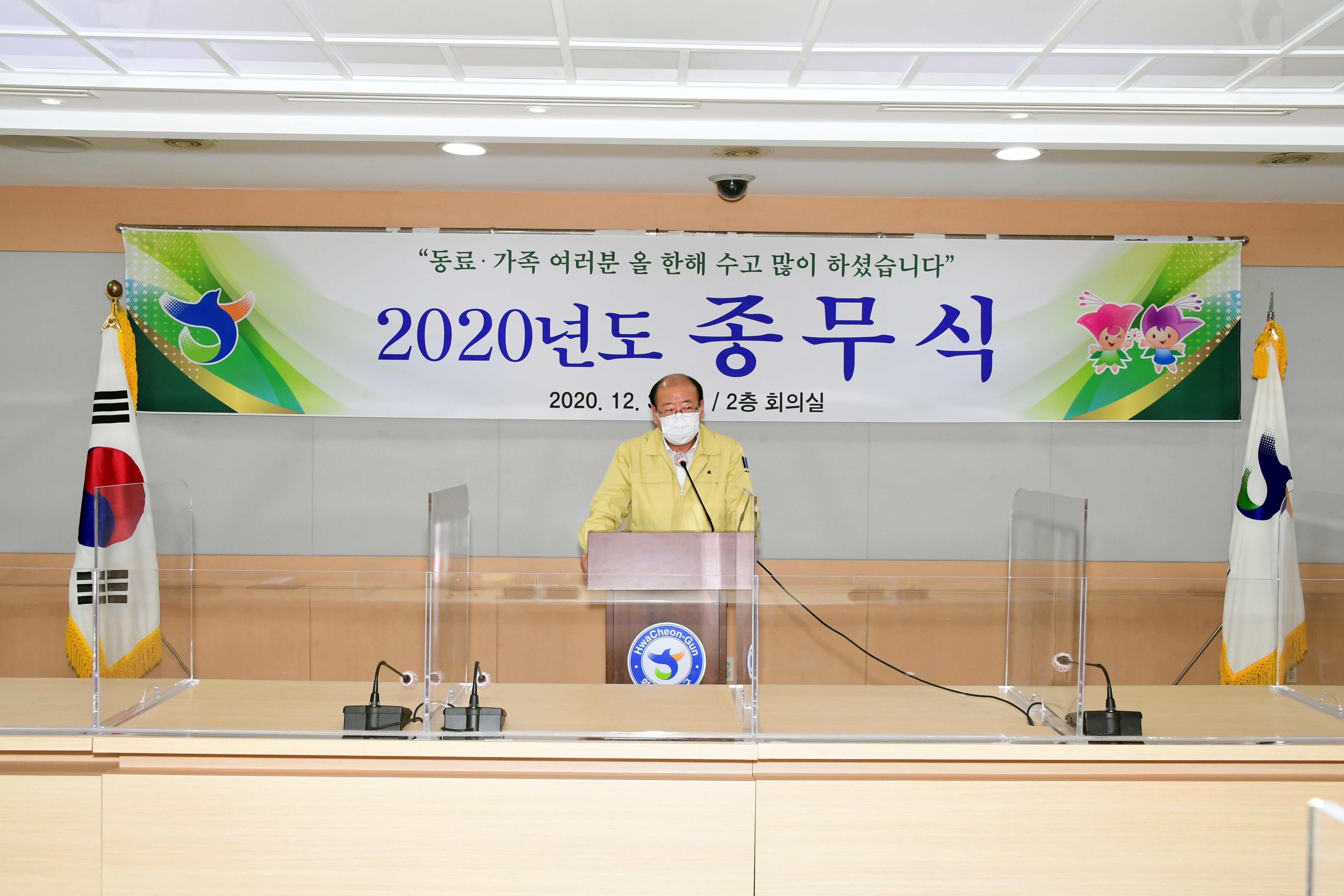 2020 정관규 화천부군수 이임 의 사진