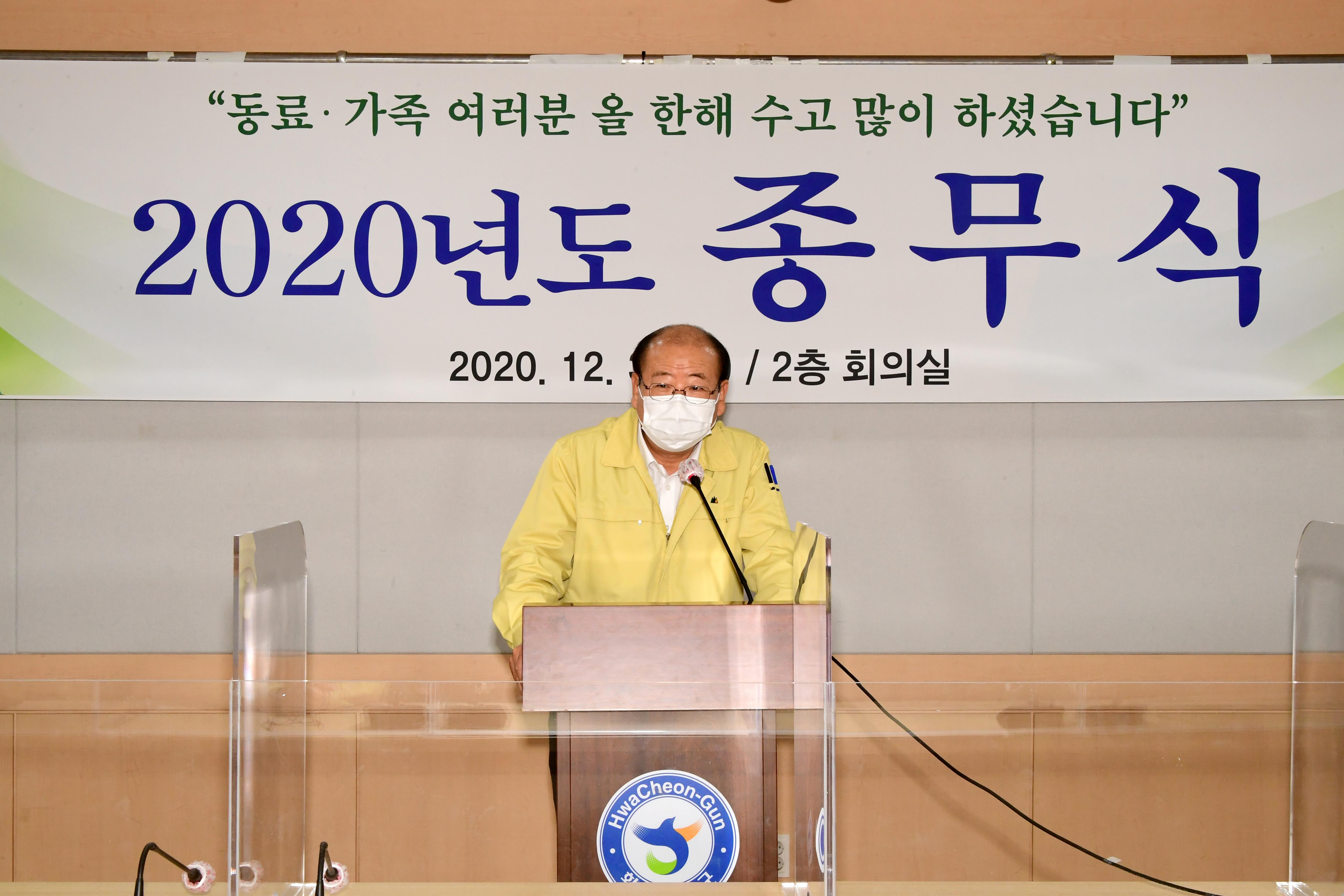 2020 정관규 화천부군수 이임 의 사진