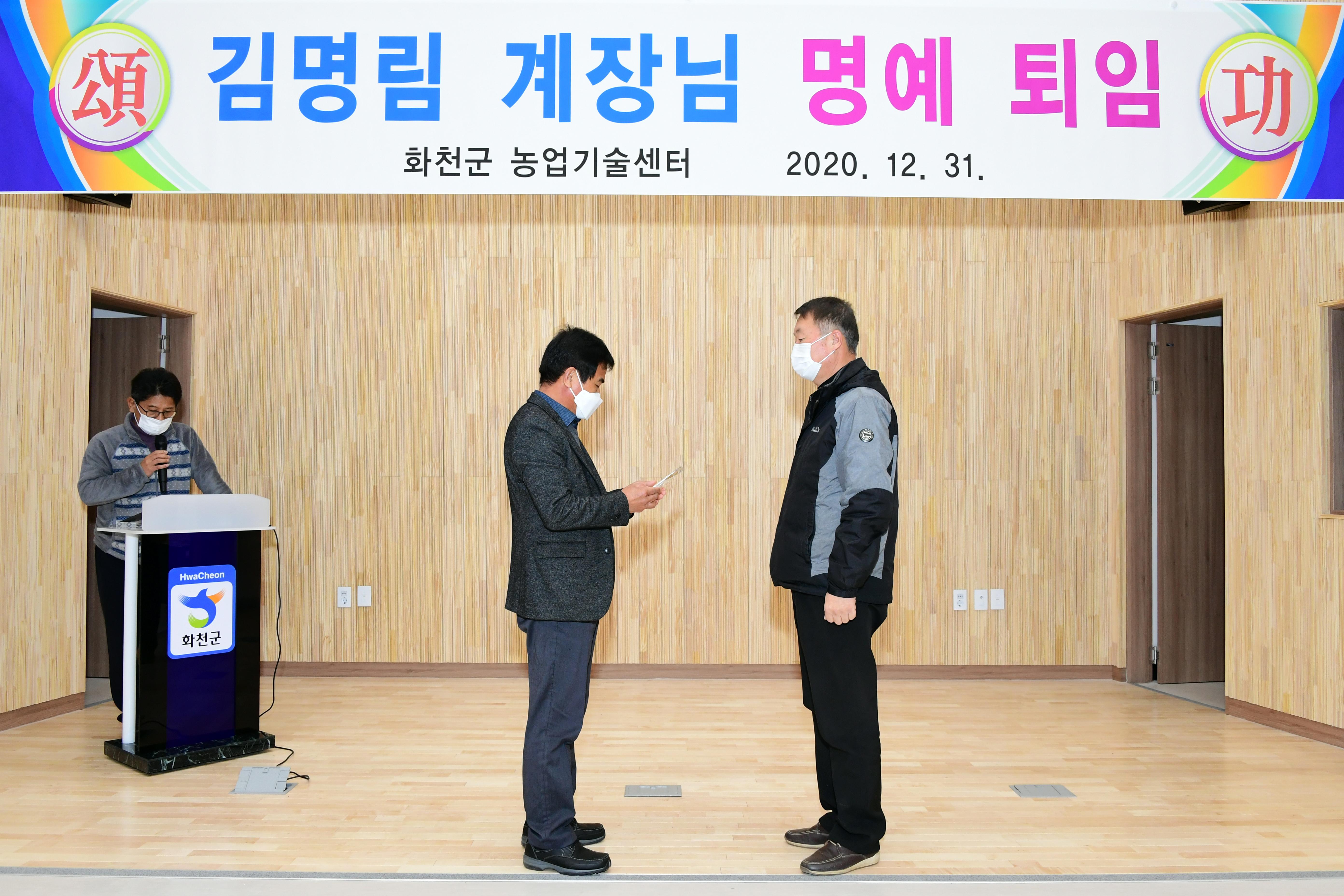 2020 명예 퇴임 기념 촬영 의 사진