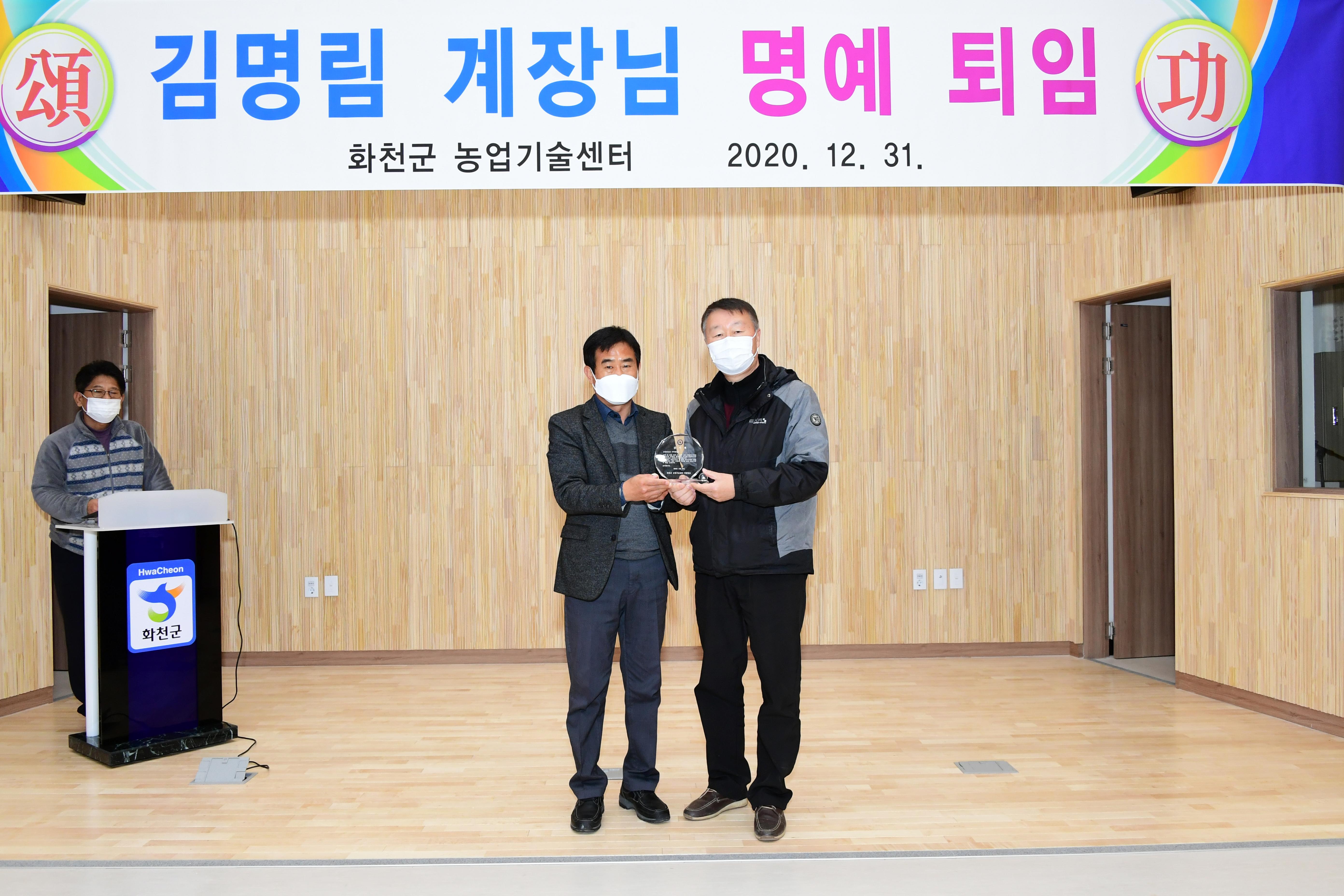 2020 명예 퇴임 기념 촬영 의 사진