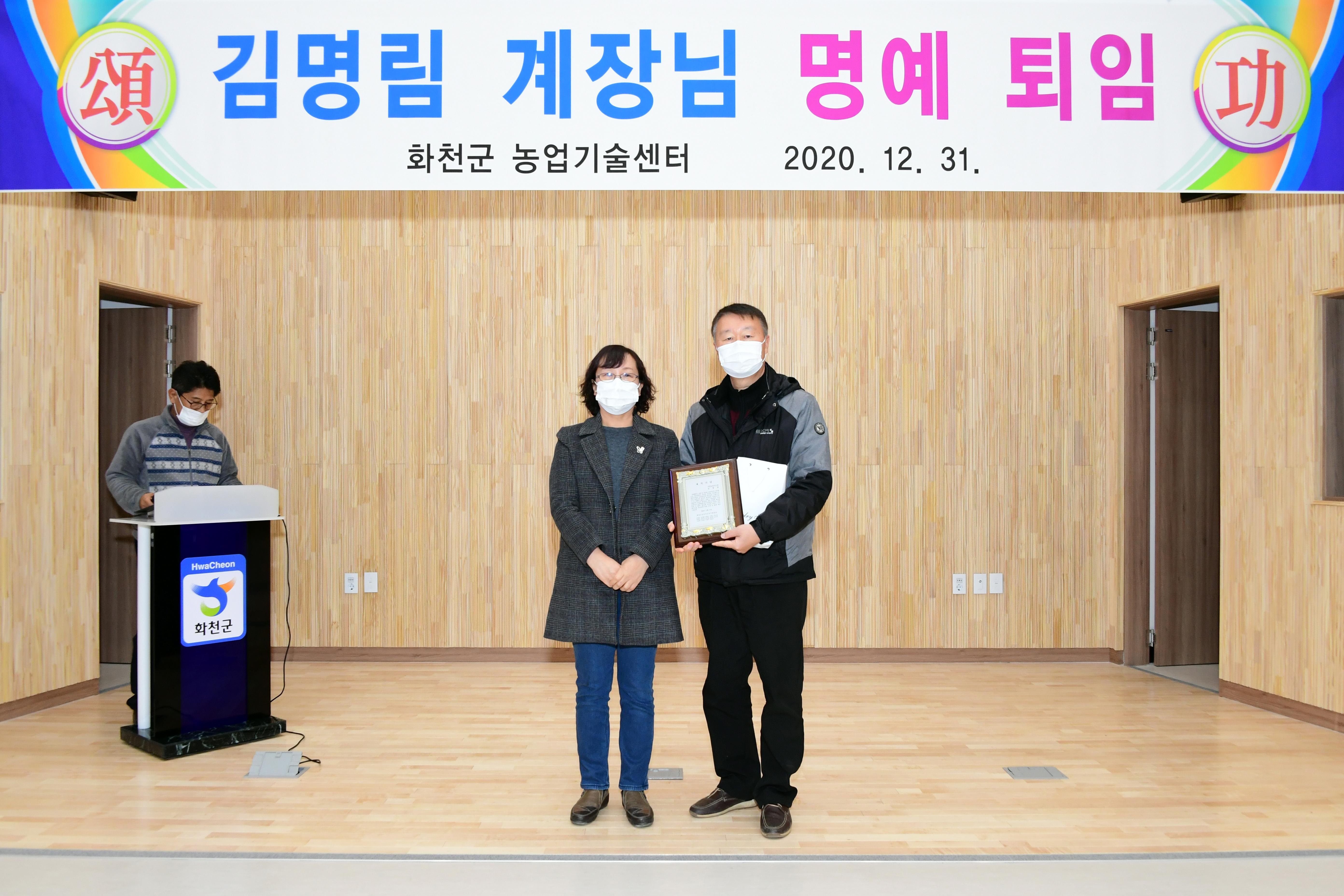 2020 명예 퇴임 기념 촬영 의 사진