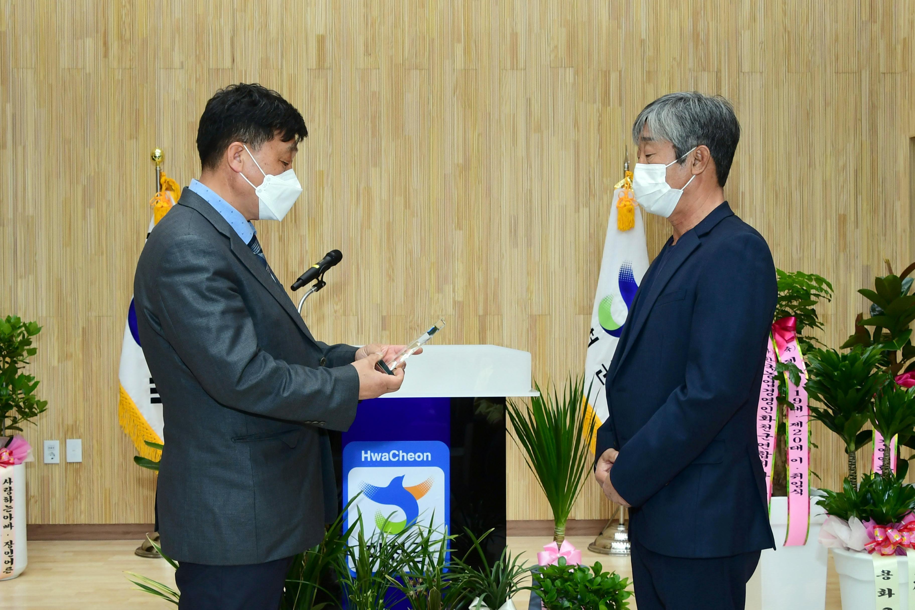 2021 한국농업경영인 화천군연합회장 이취임식 의 사진