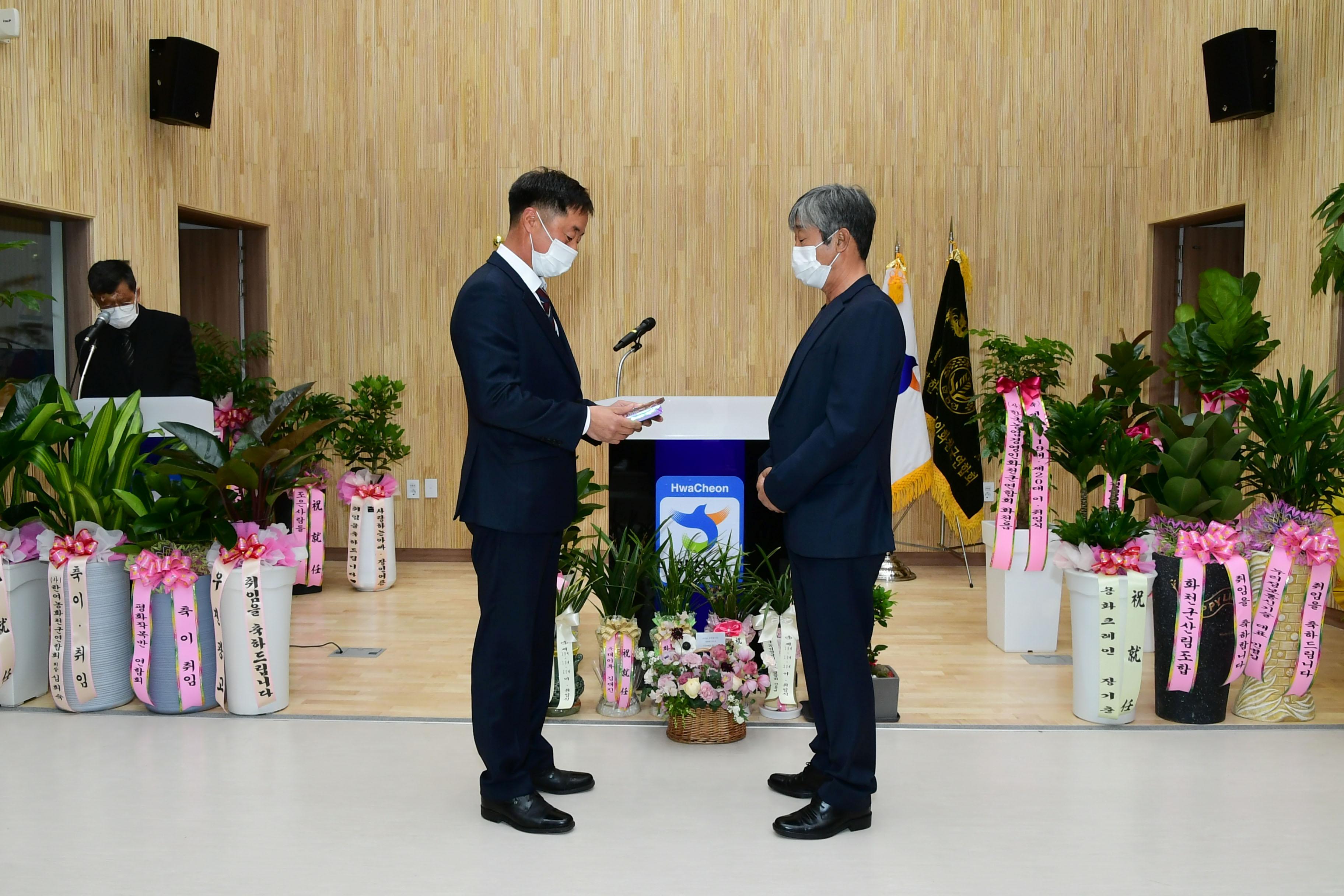 2021 한국농업경영인 화천군연합회장 이취임식 의 사진