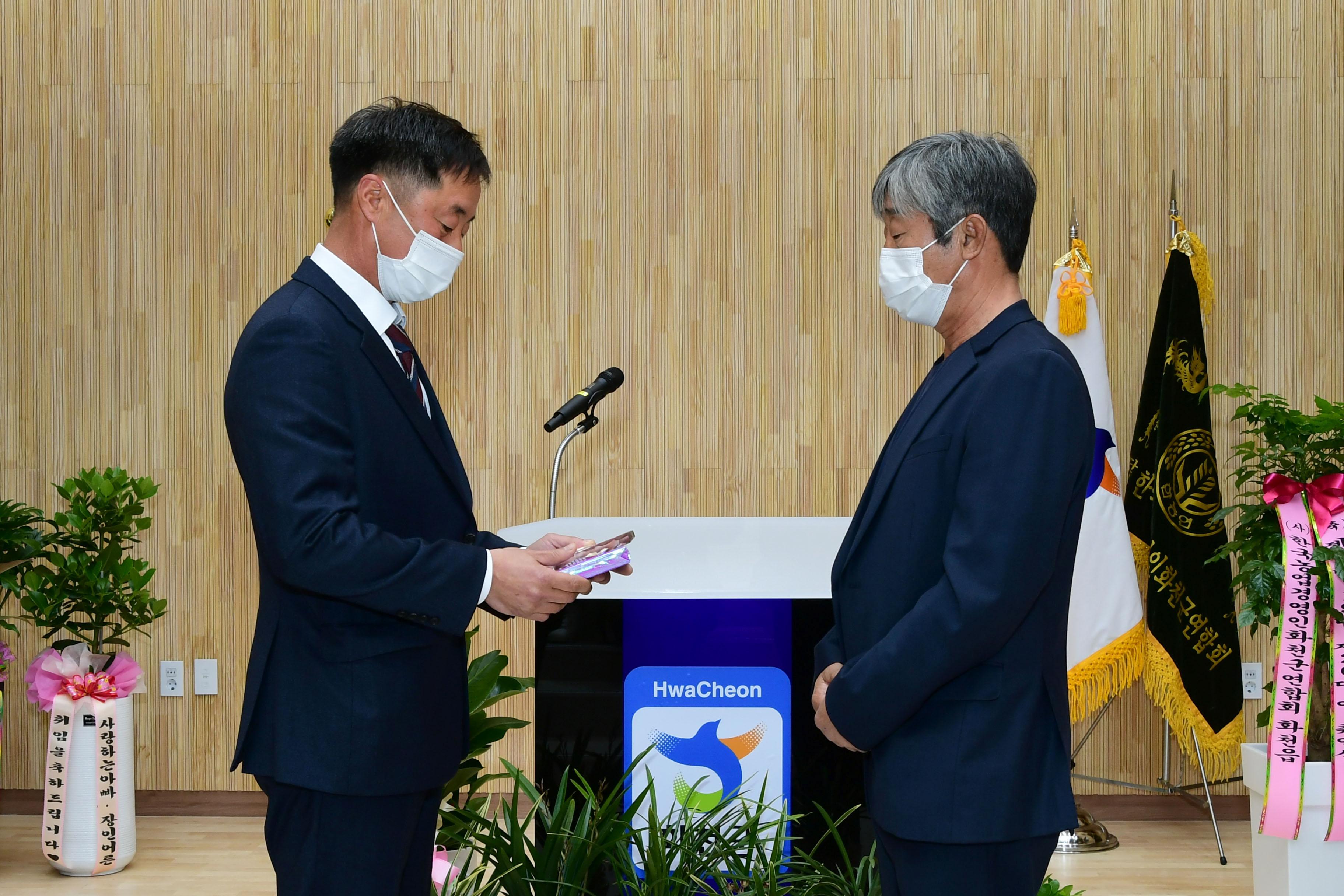 2021 한국농업경영인 화천군연합회장 이취임식 의 사진