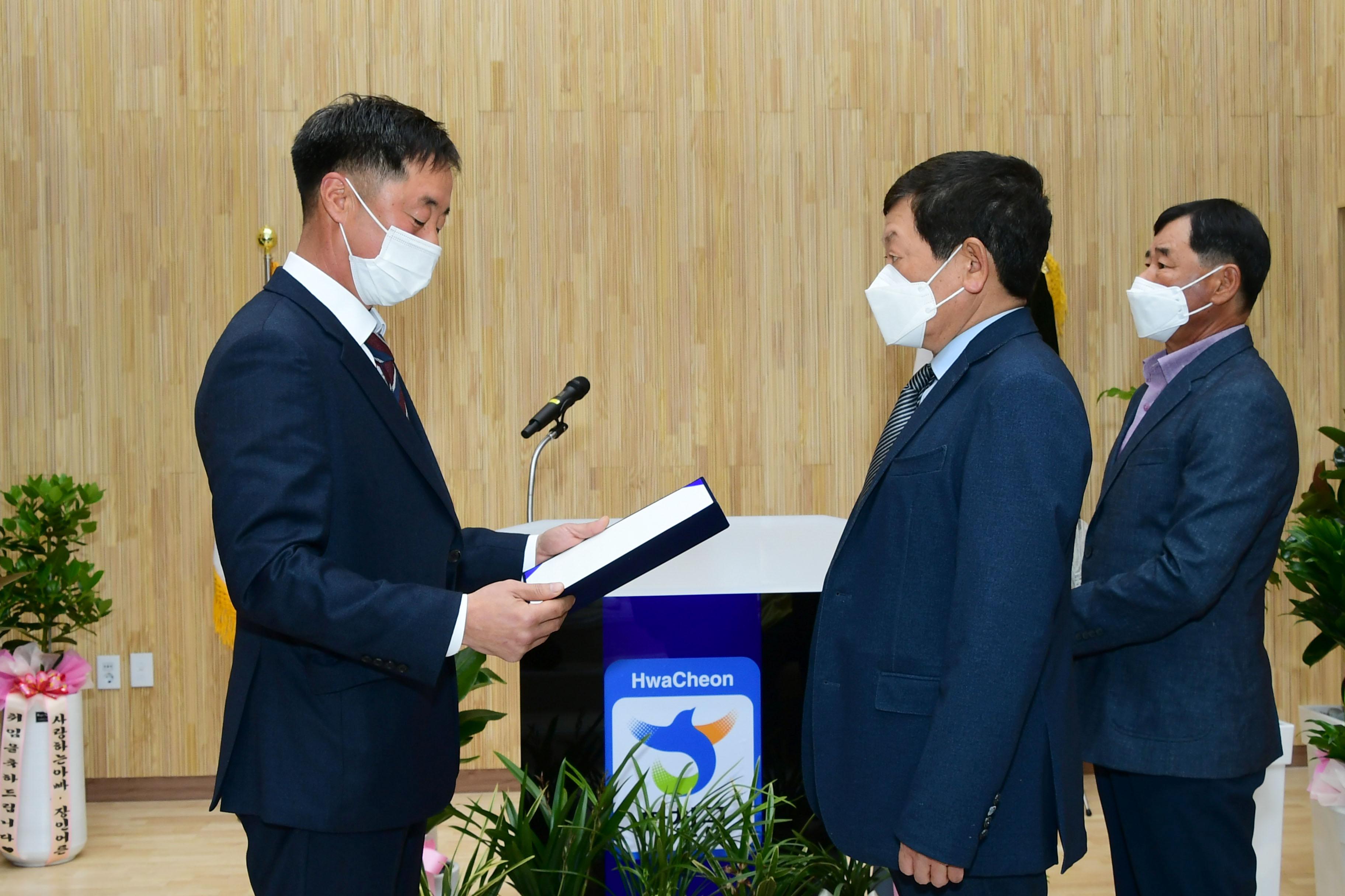 2021 한국농업경영인 화천군연합회장 이취임식 의 사진