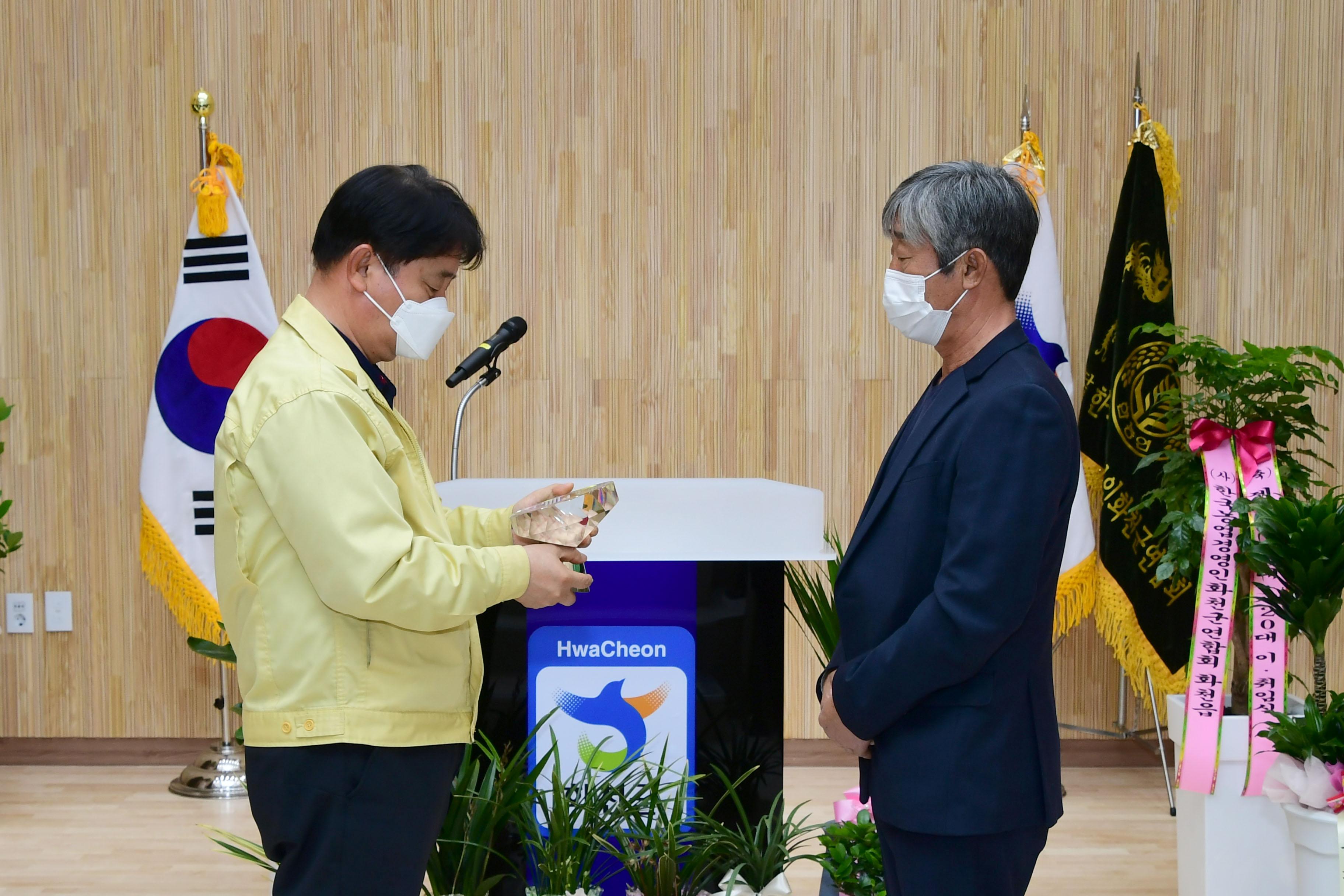 2021 한국농업경영인 화천군연합회장 이취임식 의 사진