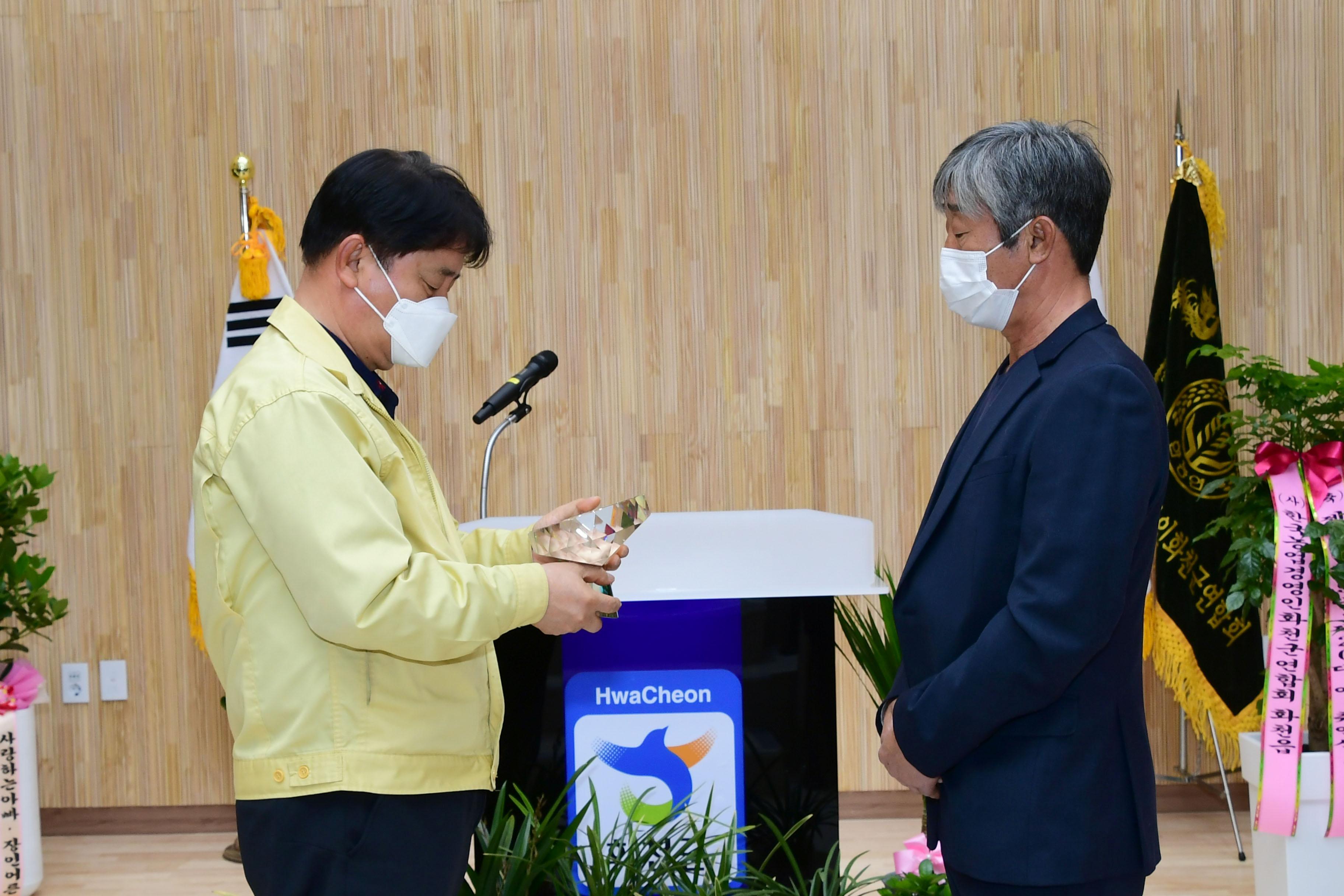 2021 한국농업경영인 화천군연합회장 이취임식 의 사진