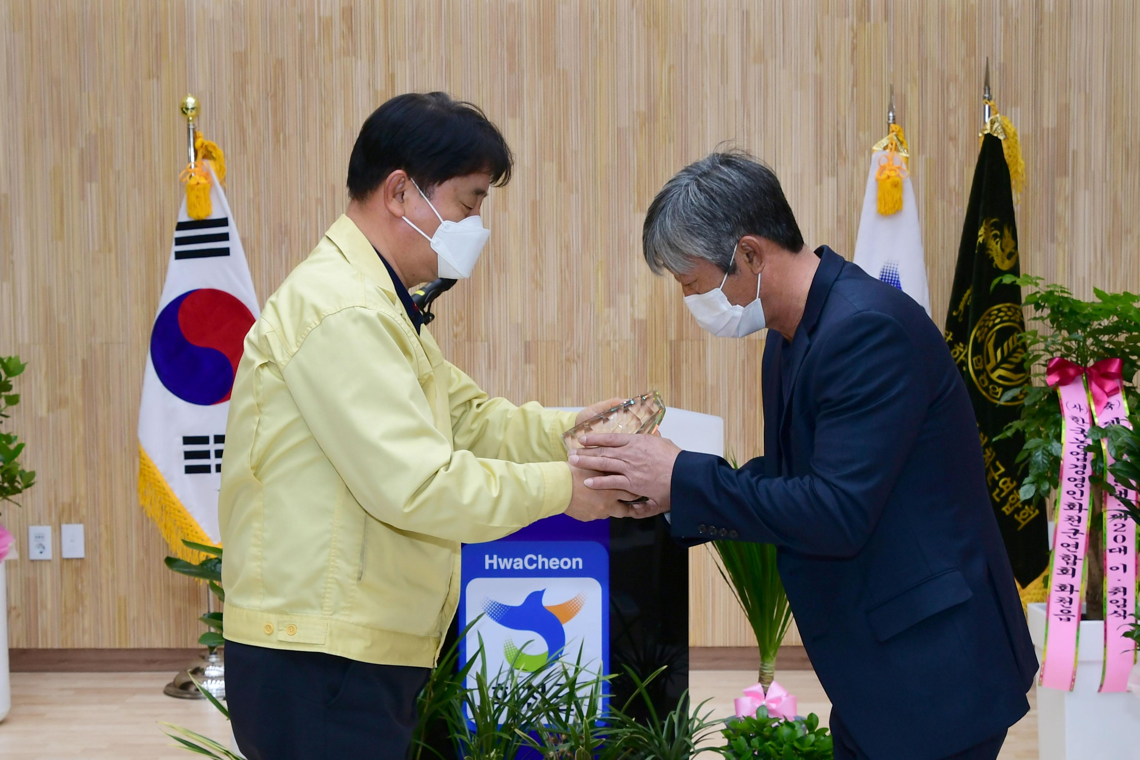 2021 한국농업경영인 화천군연합회장 이취임식 의 사진