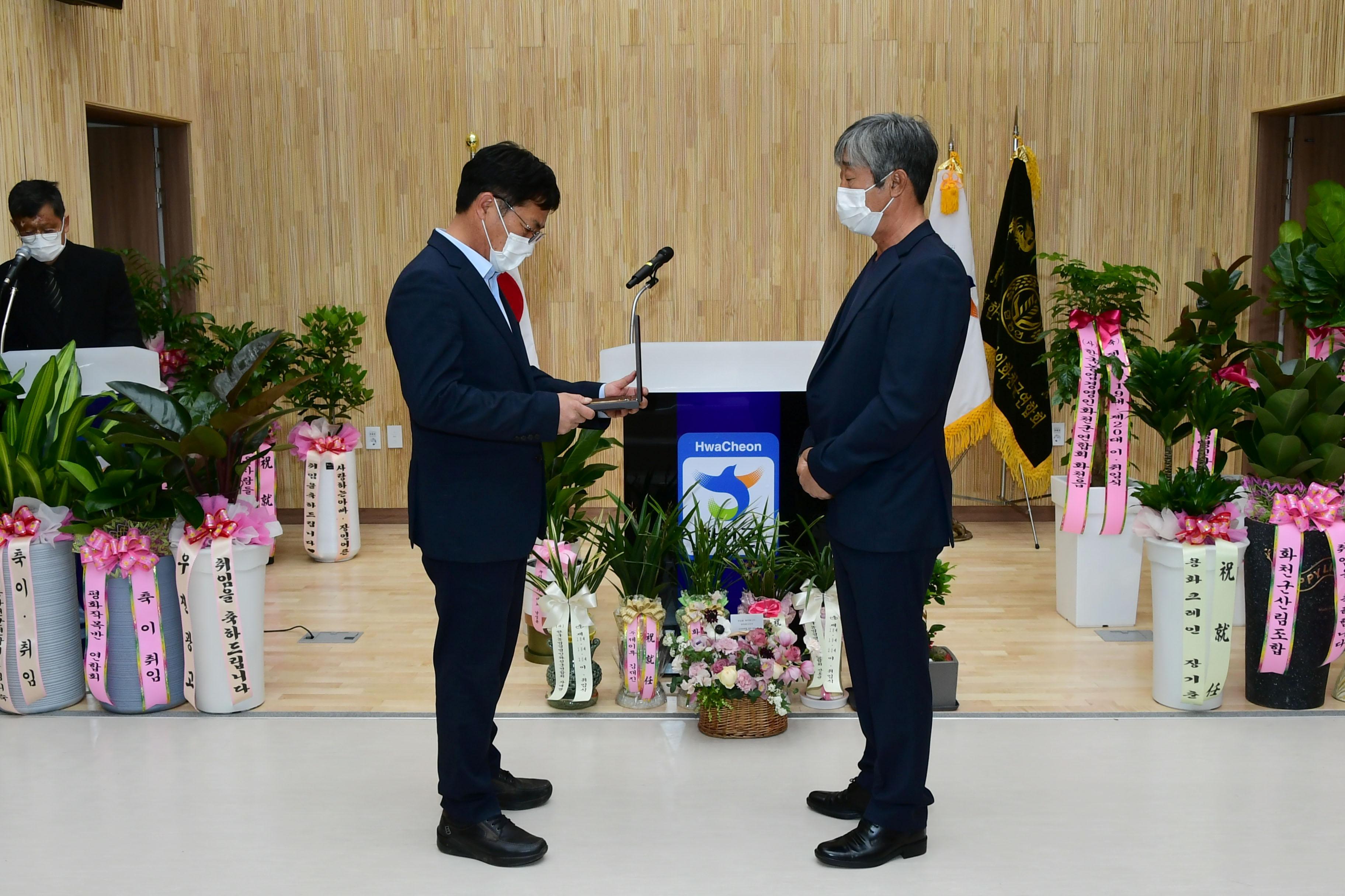 2021 한국농업경영인 화천군연합회장 이취임식 의 사진