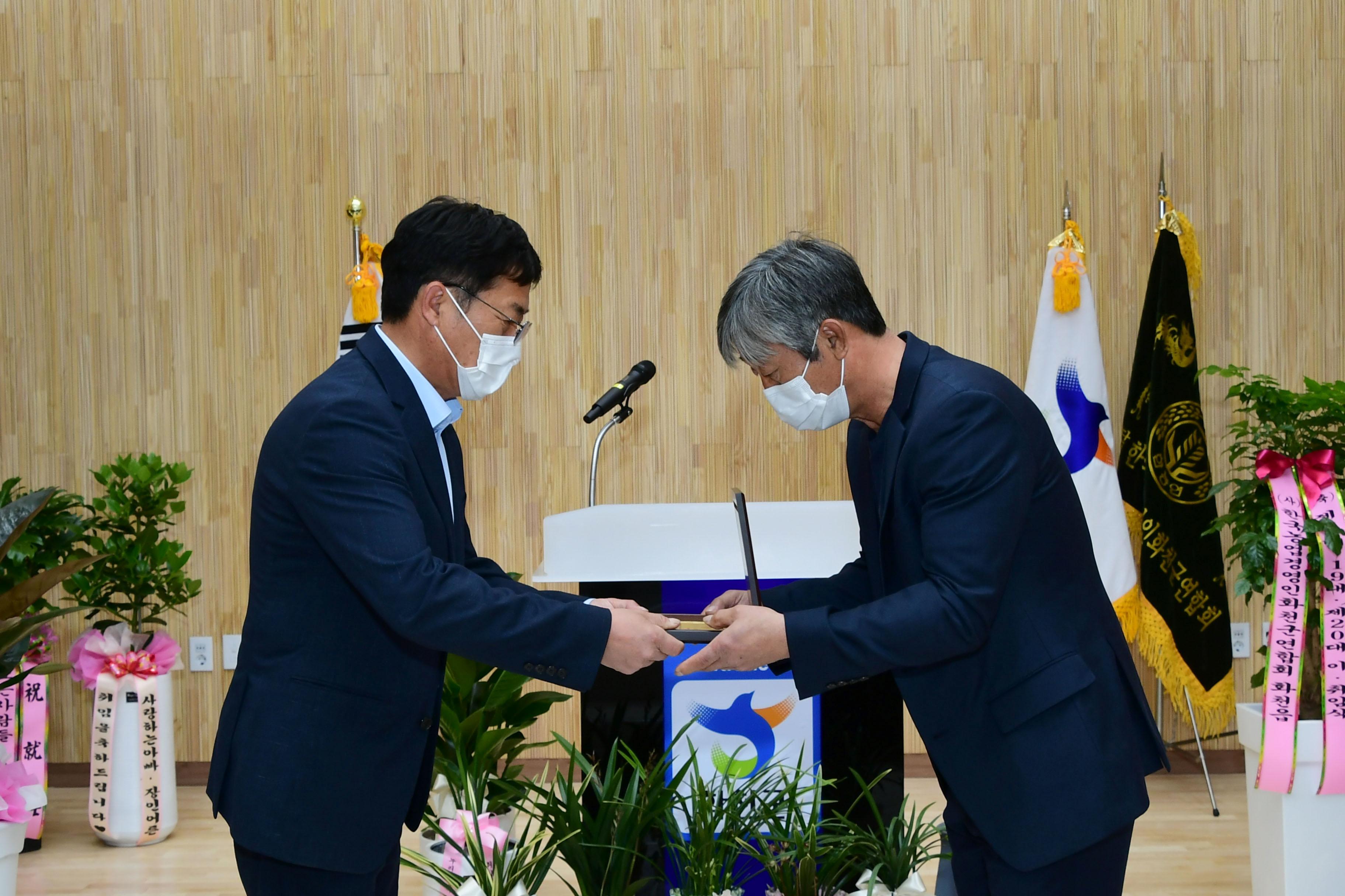 2021 한국농업경영인 화천군연합회장 이취임식 의 사진