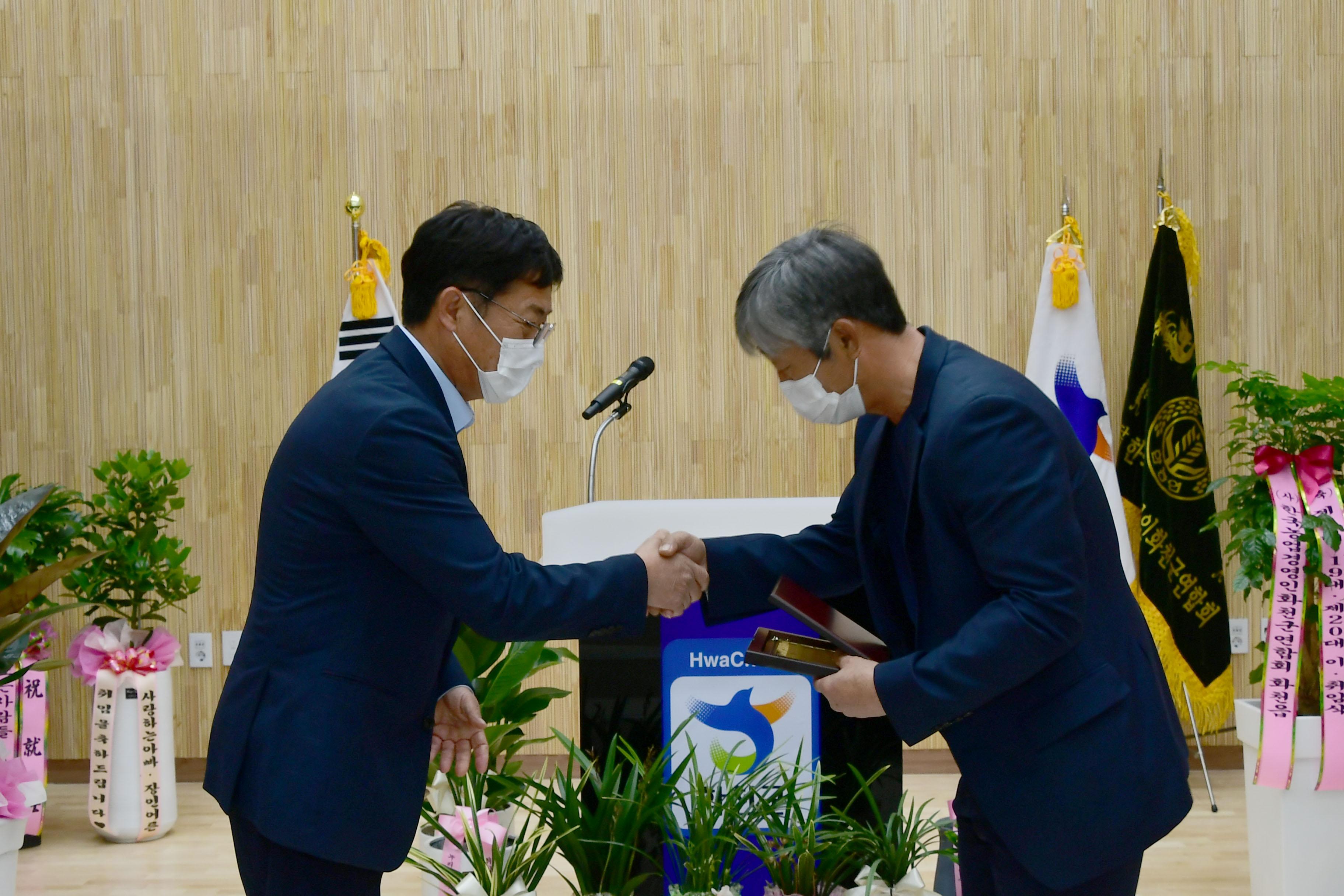 2021 한국농업경영인 화천군연합회장 이취임식 의 사진