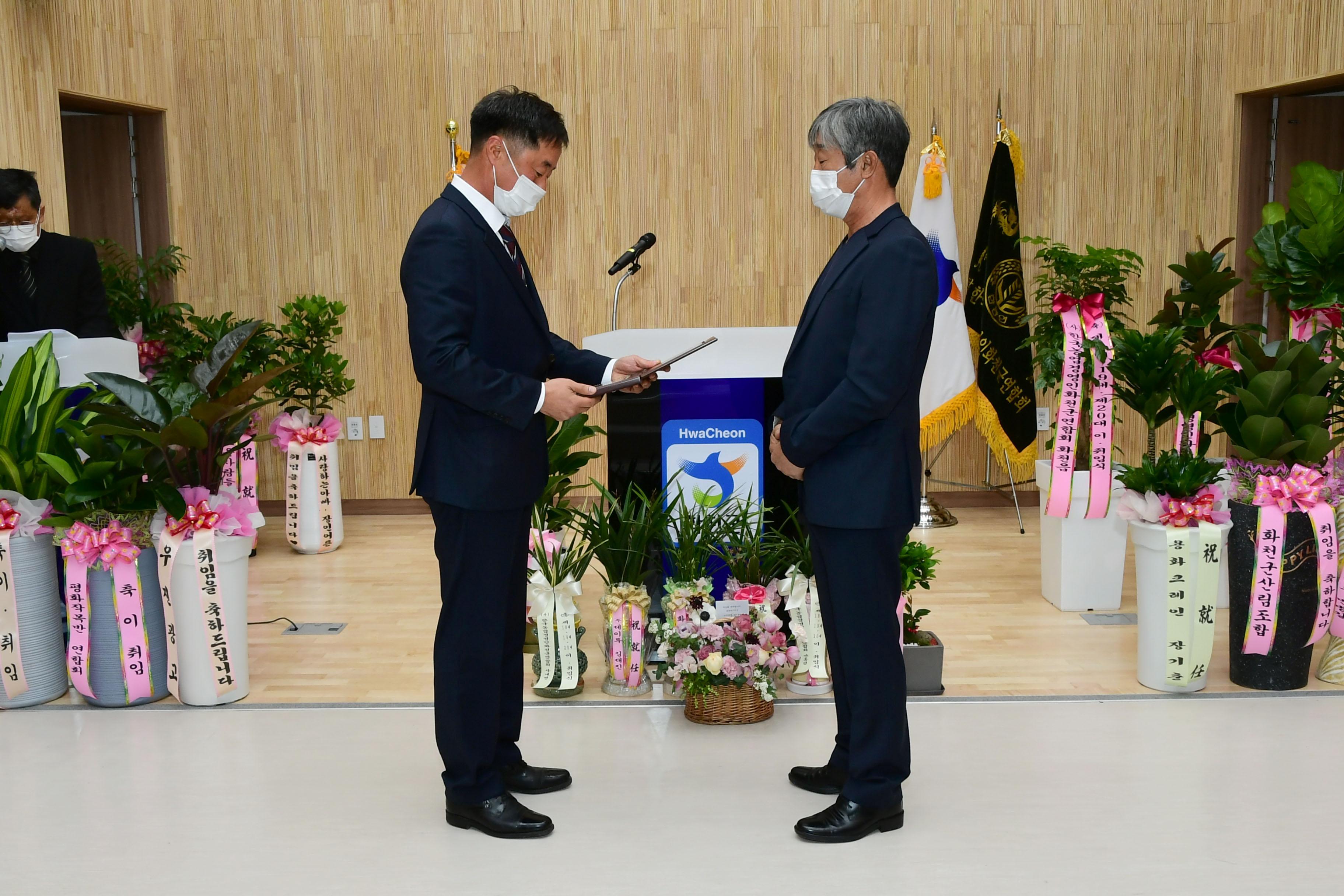 2021 한국농업경영인 화천군연합회장 이취임식 의 사진