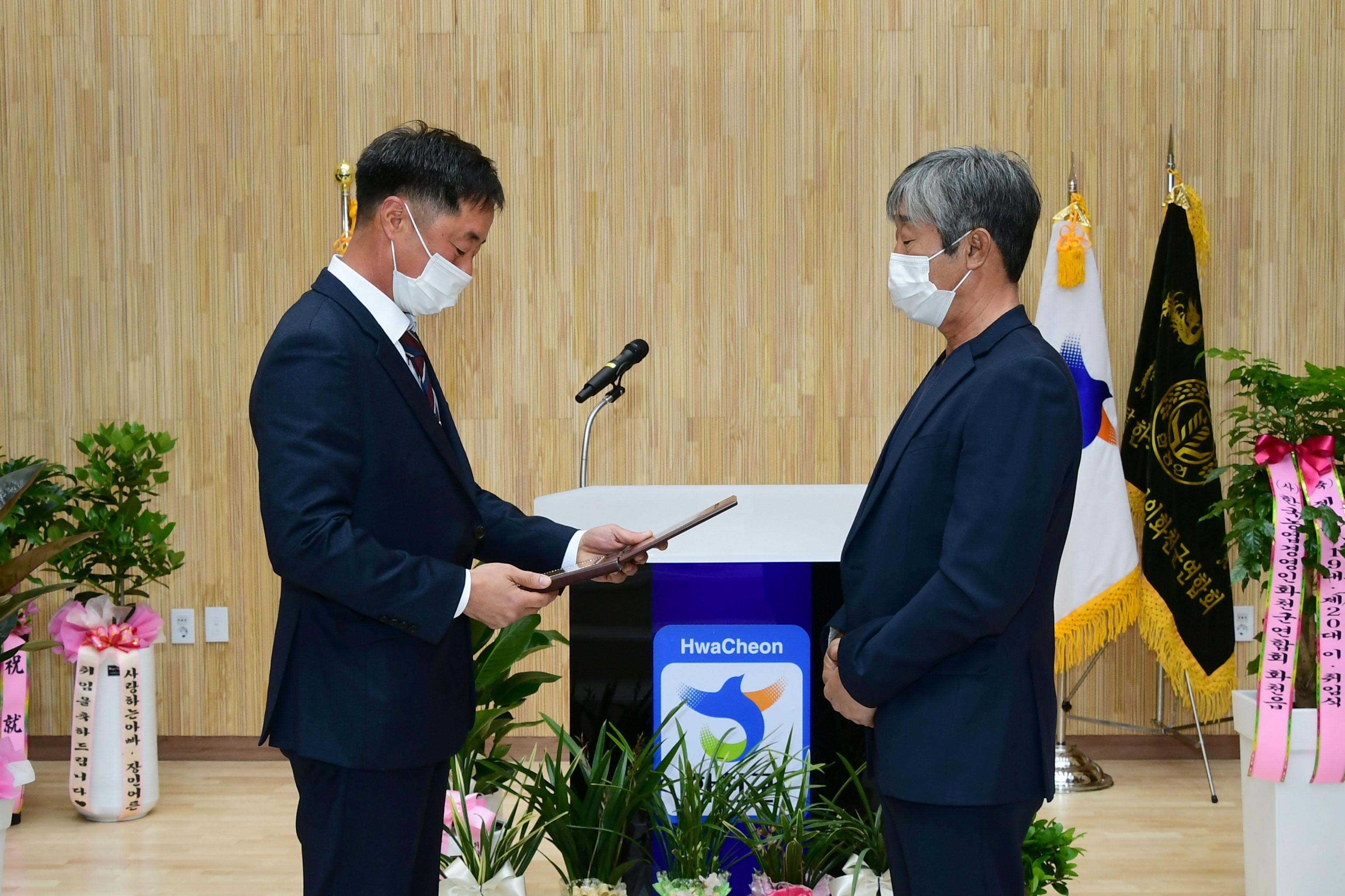 2021 한국농업경영인 화천군연합회장 이취임식 의 사진