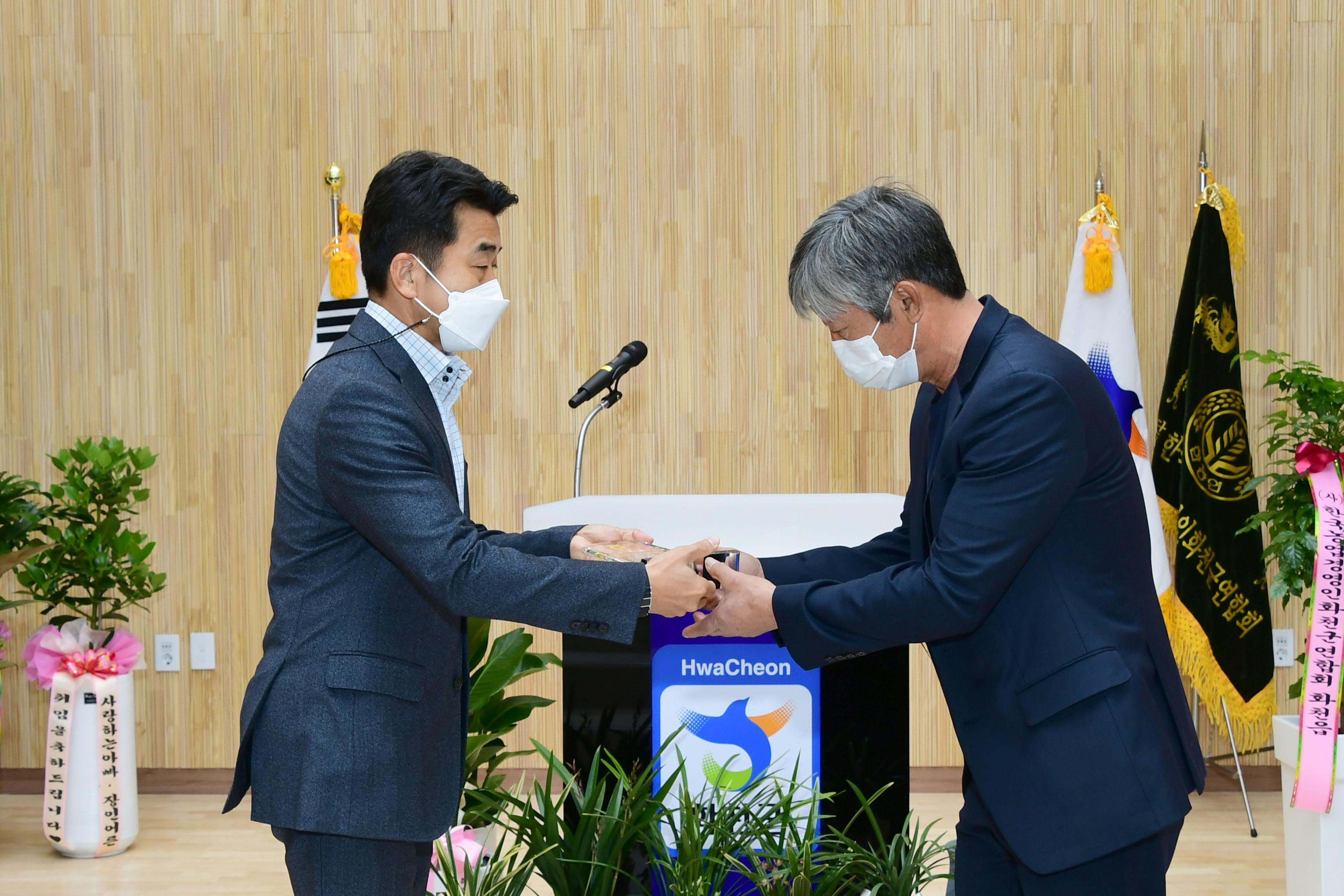 2021 한국농업경영인 화천군연합회장 이취임식 의 사진