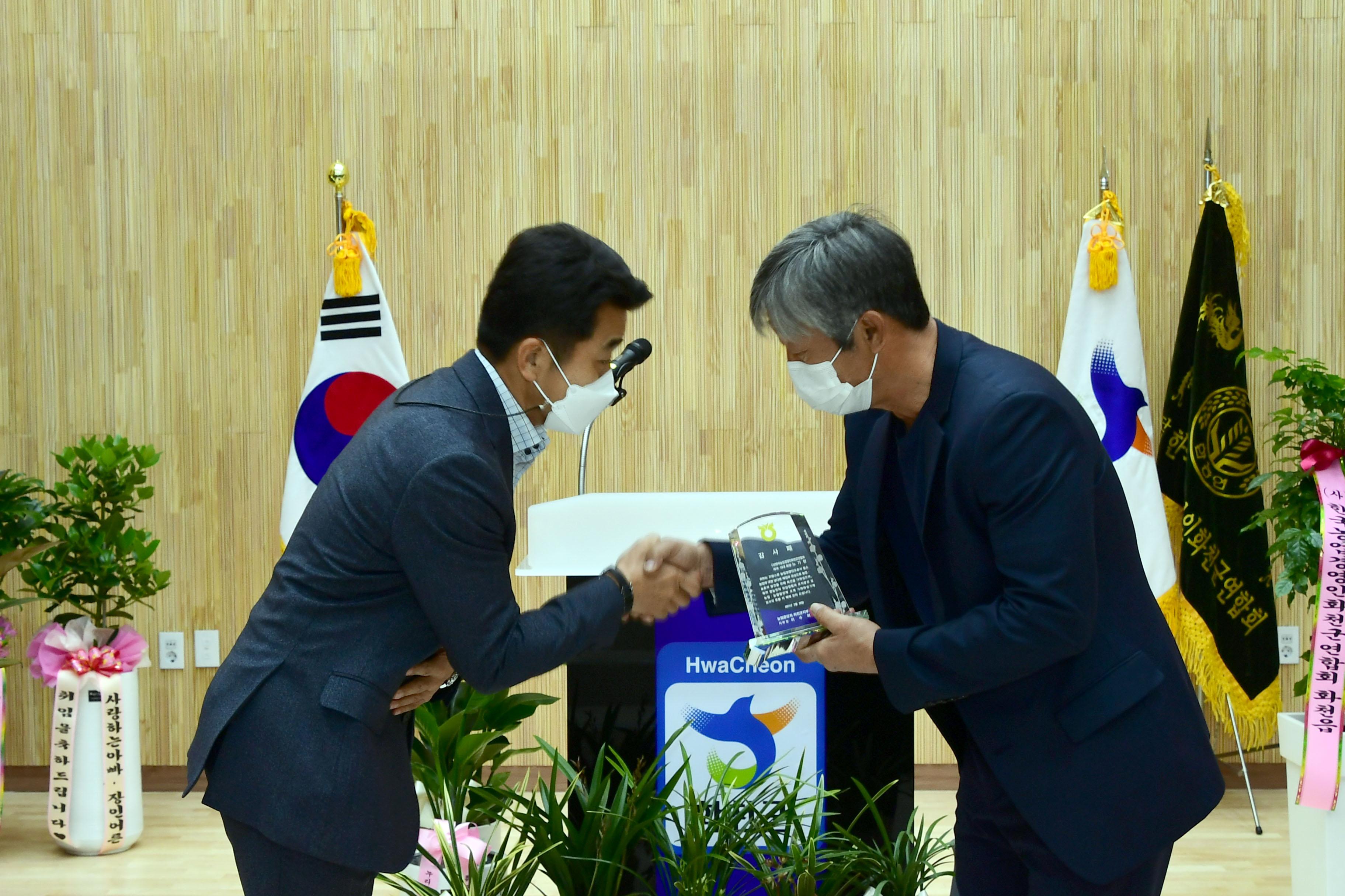 2021 한국농업경영인 화천군연합회장 이취임식 의 사진