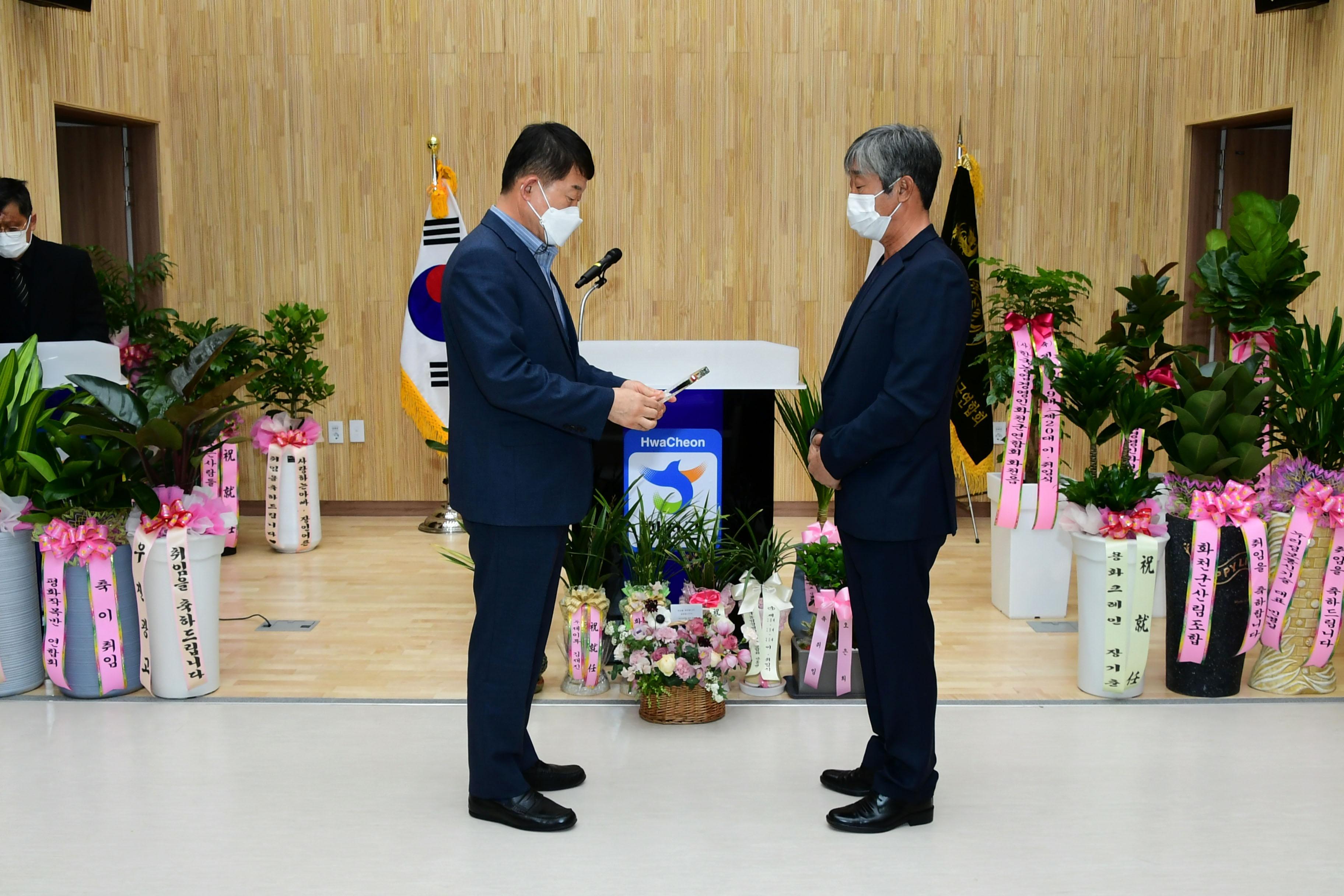 2021 한국농업경영인 화천군연합회장 이취임식 의 사진