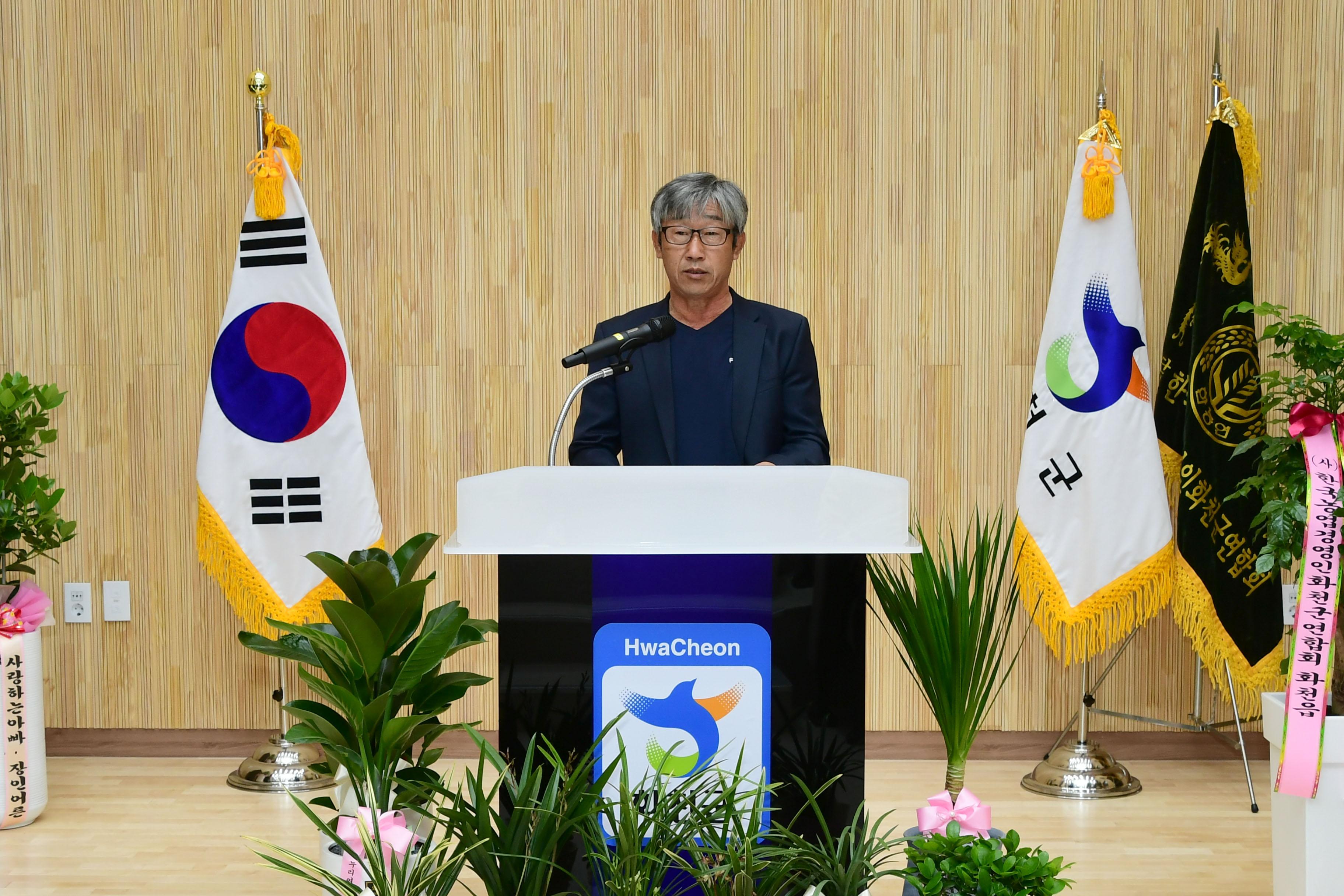 2021 한국농업경영인 화천군연합회장 이취임식 의 사진