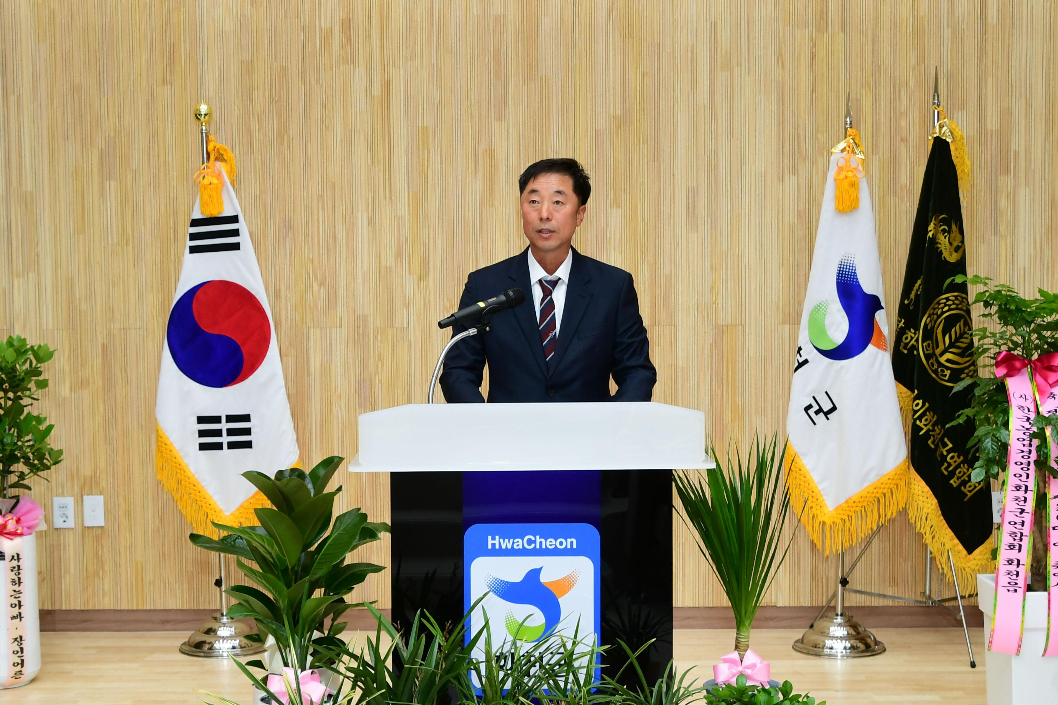 2021 한국농업경영인 화천군연합회장 이취임식 의 사진