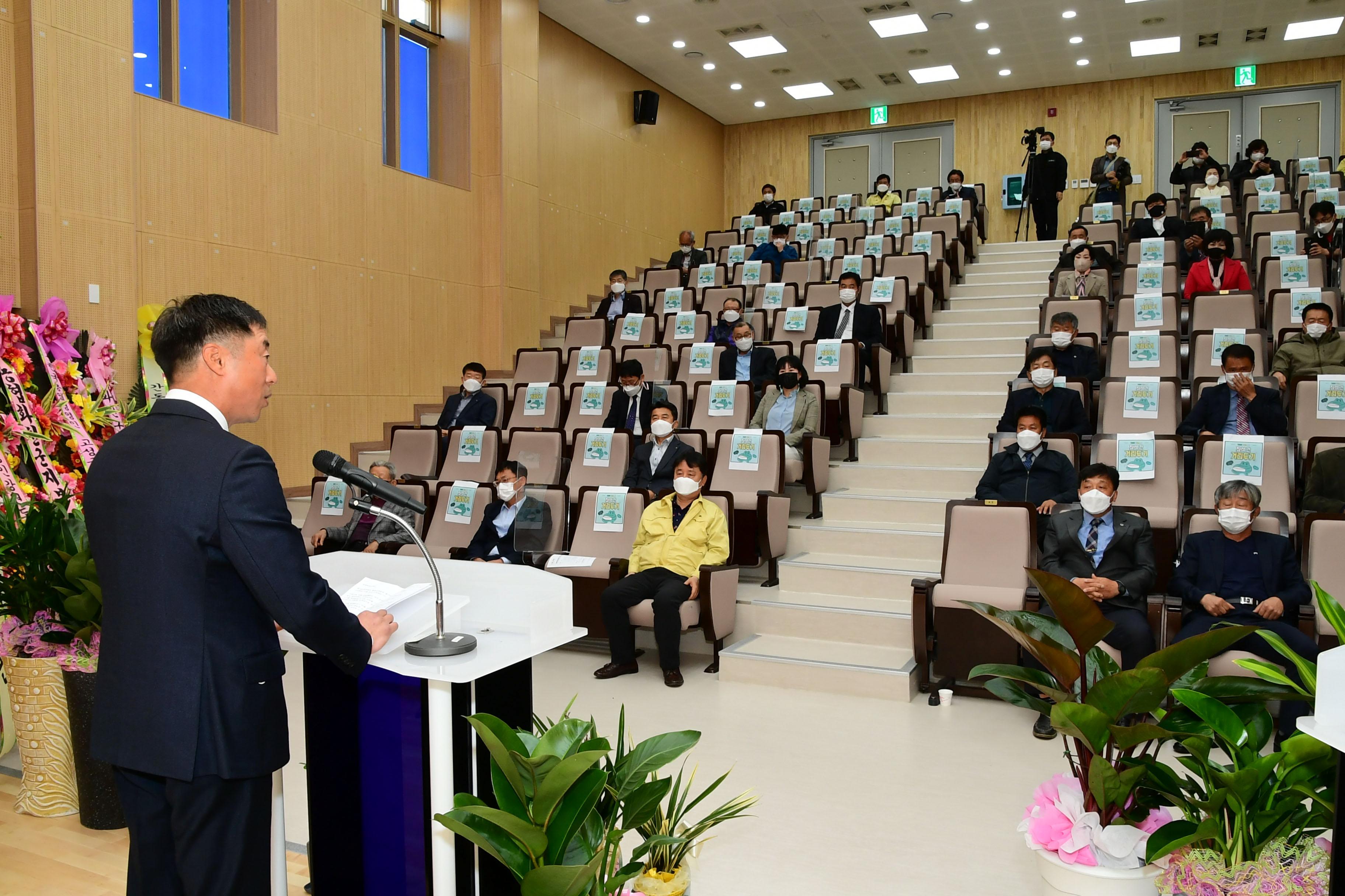 2021 한국농업경영인 화천군연합회장 이취임식 의 사진