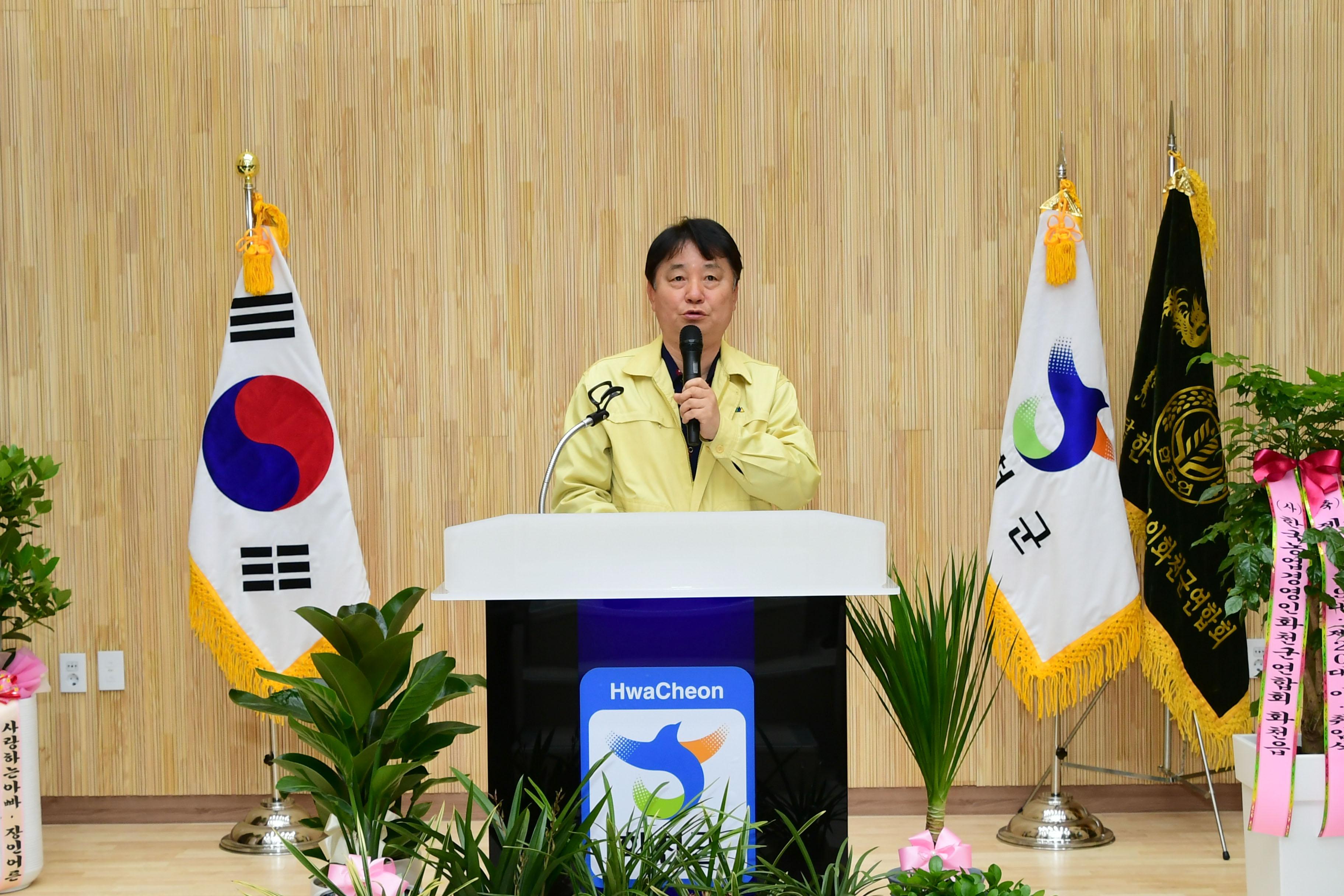 2021 한국농업경영인 화천군연합회장 이취임식 의 사진