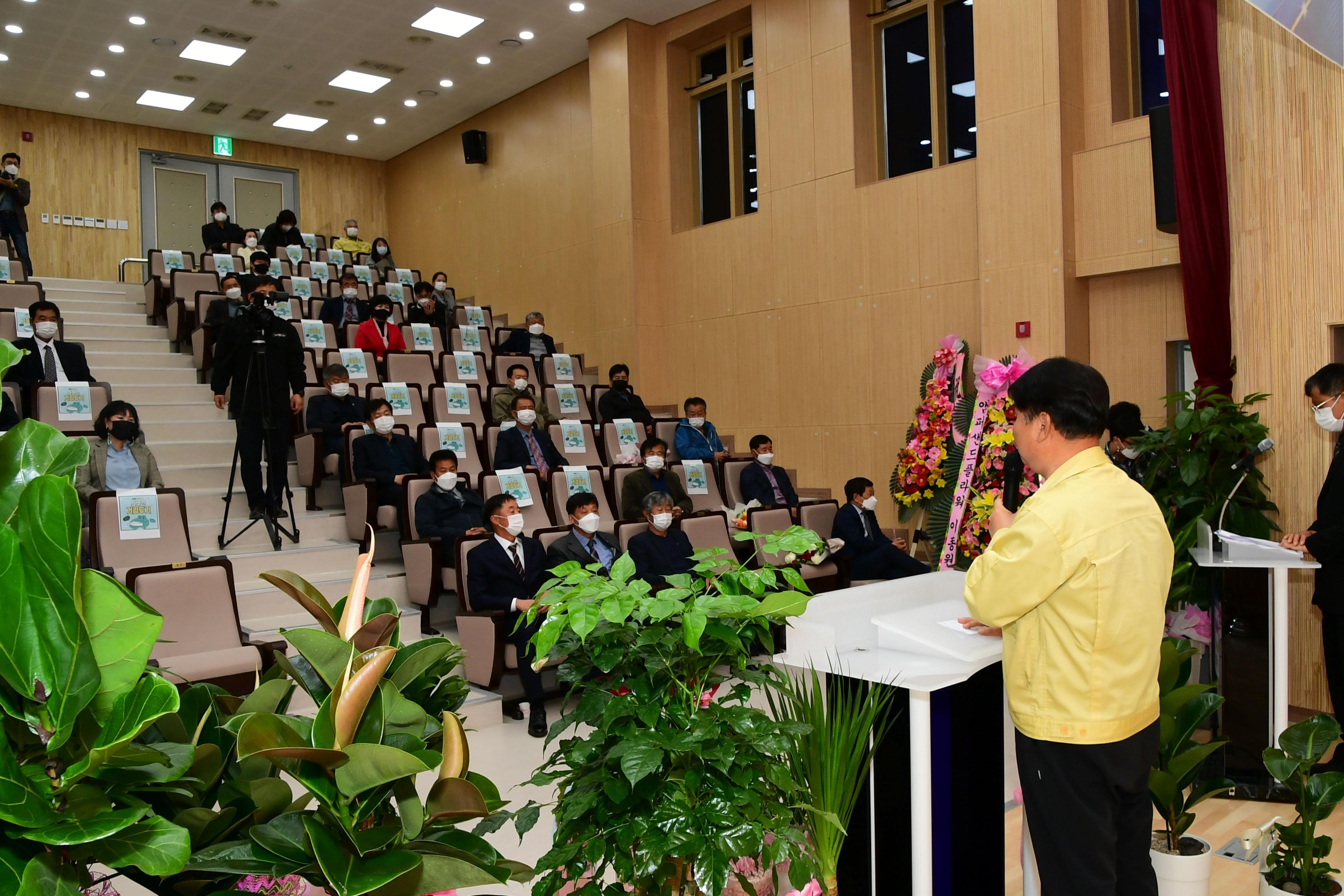 2021 한국농업경영인 화천군연합회장 이취임식 의 사진