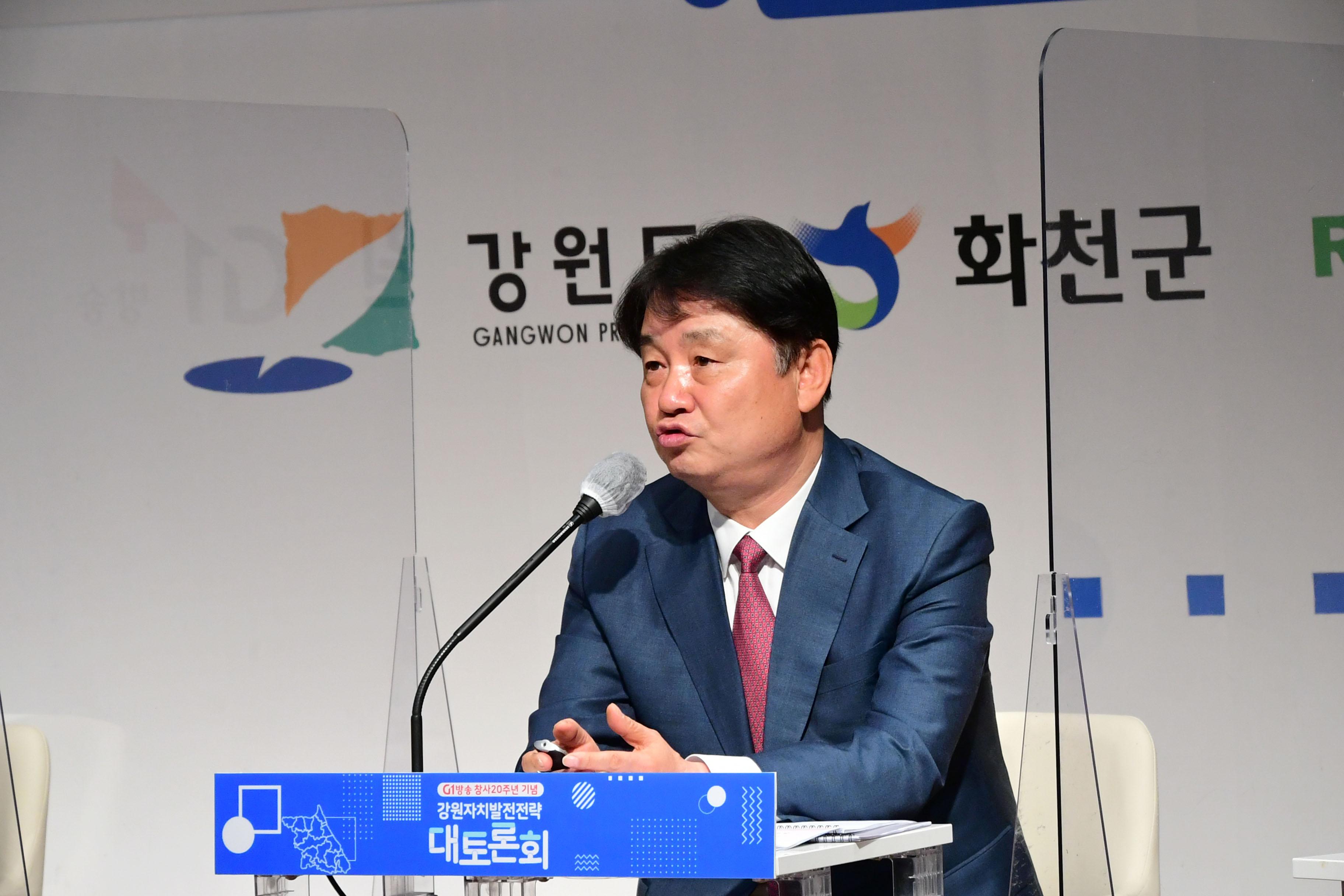 2021 강원 자치발전 전략 토론회 의 사진