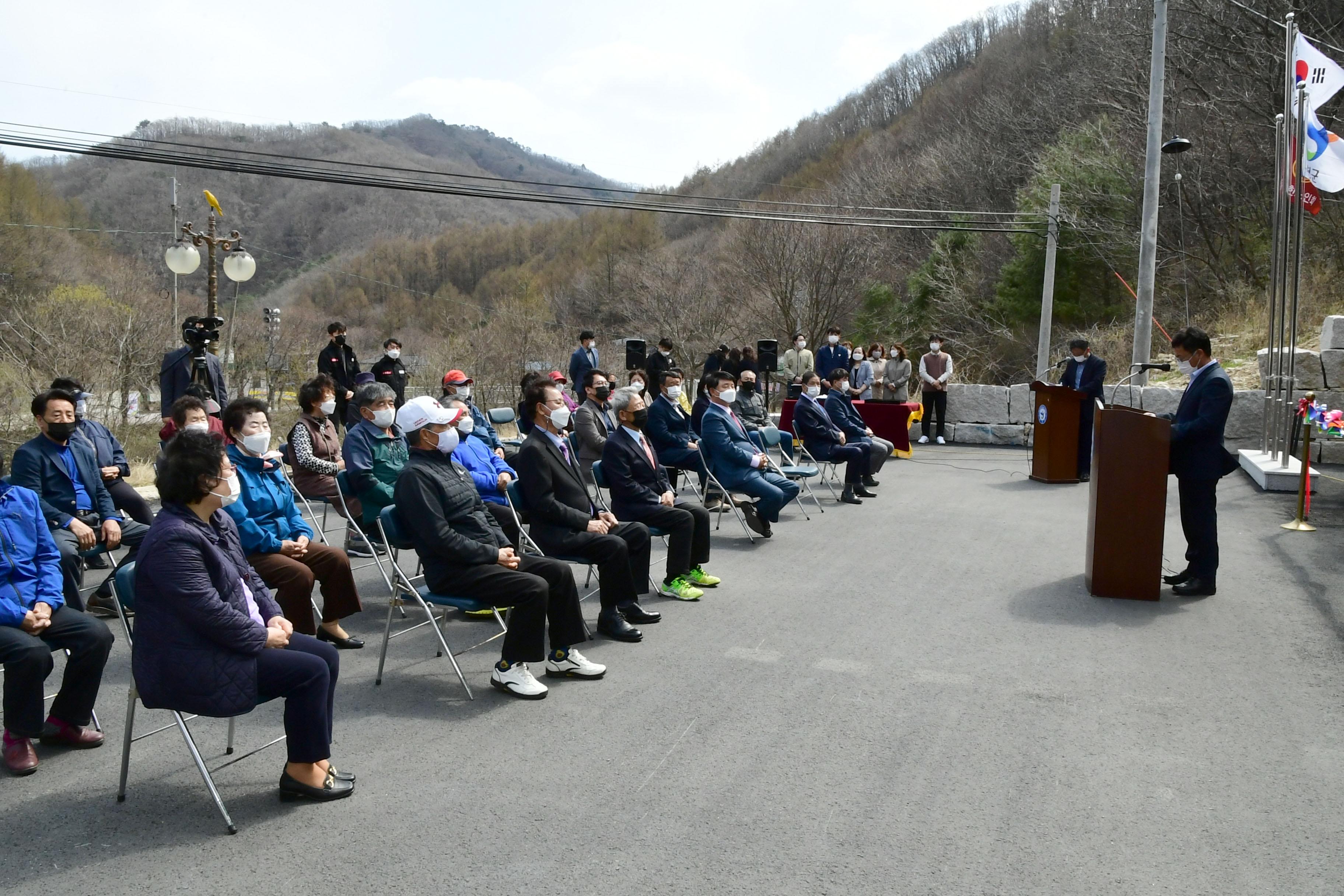 2021 화천군 사내면 광덕5리 경로당 준공식 의 사진