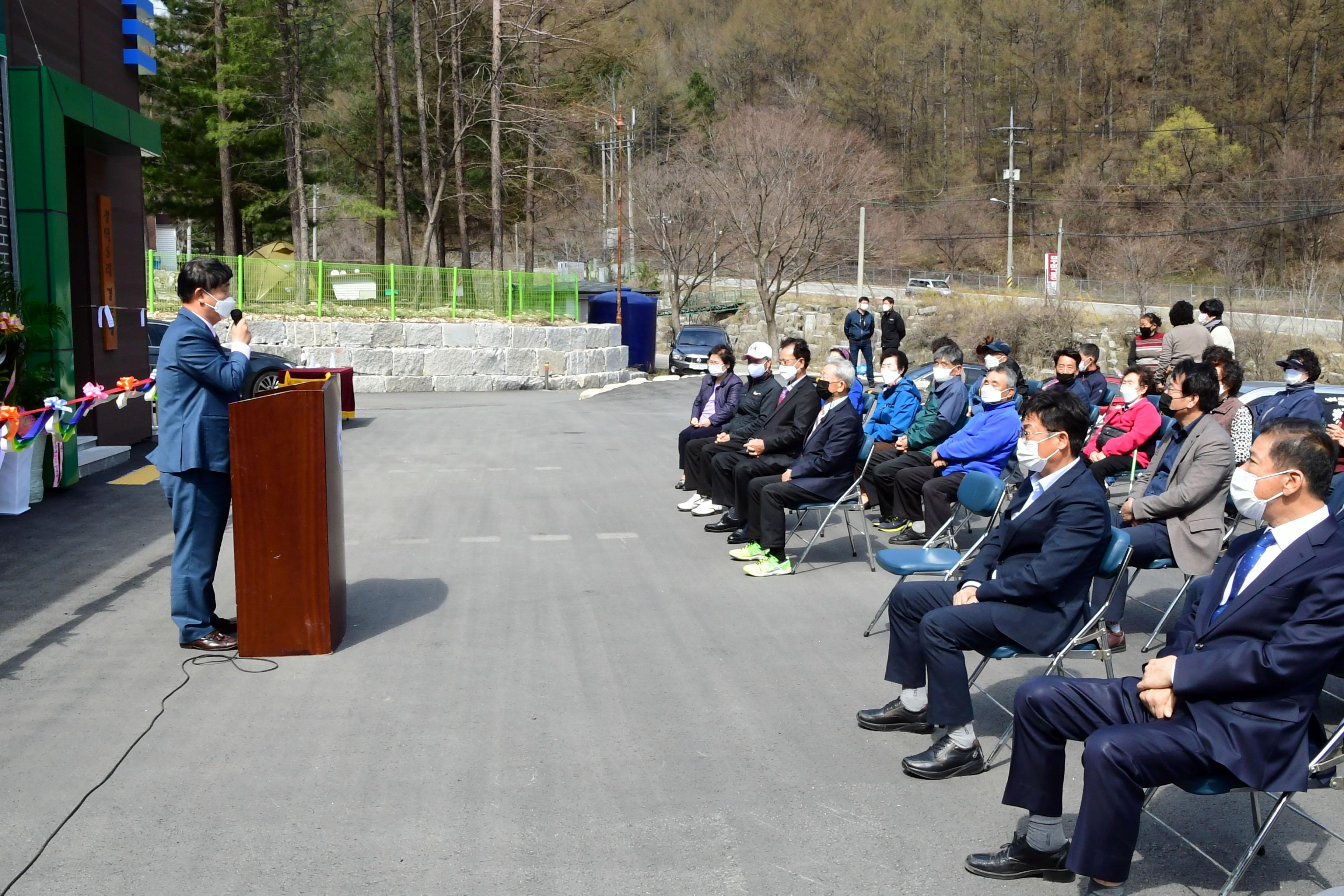 2021 화천군 사내면 광덕5리 경로당 준공식 의 사진