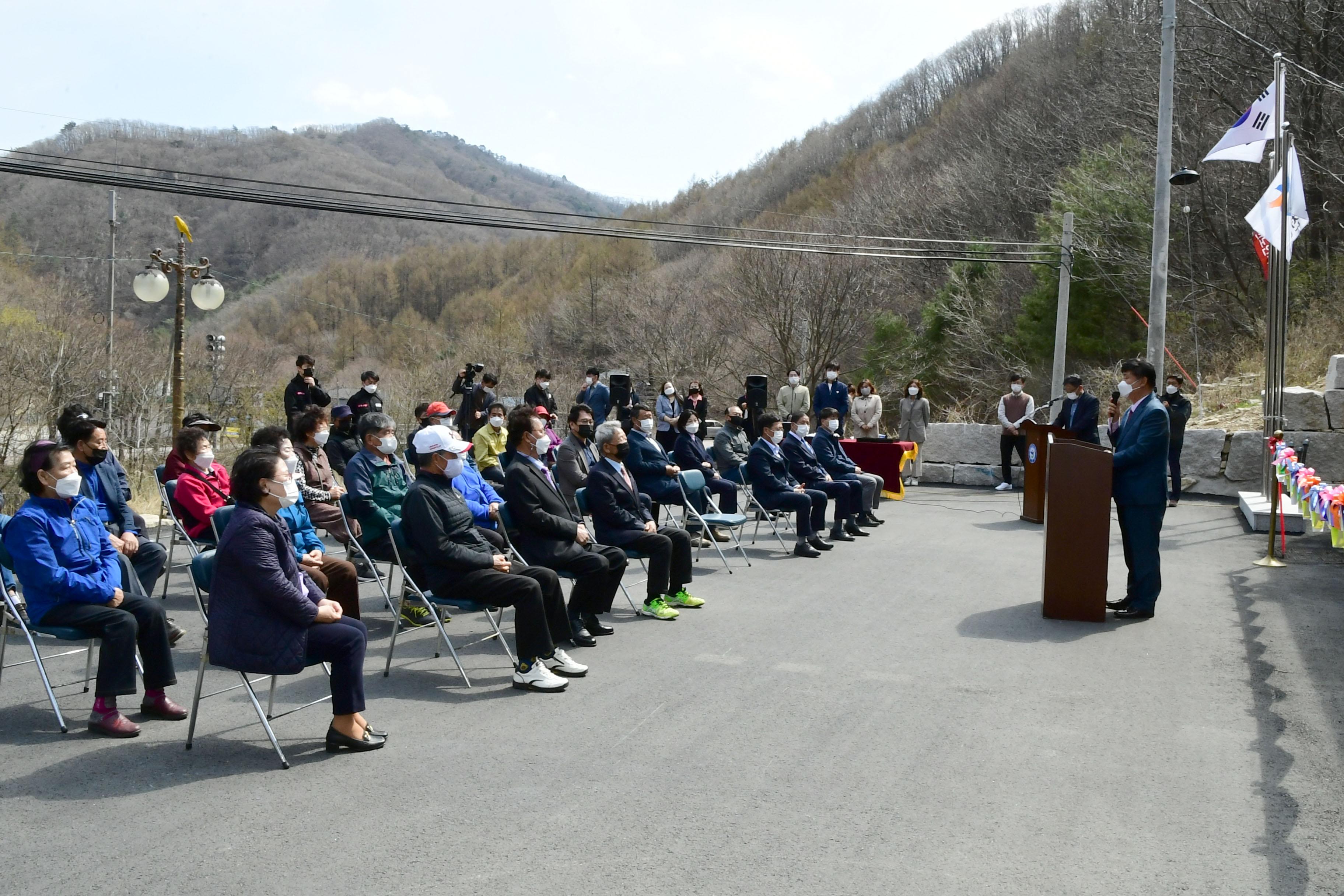 2021 화천군 사내면 광덕5리 경로당 준공식 의 사진