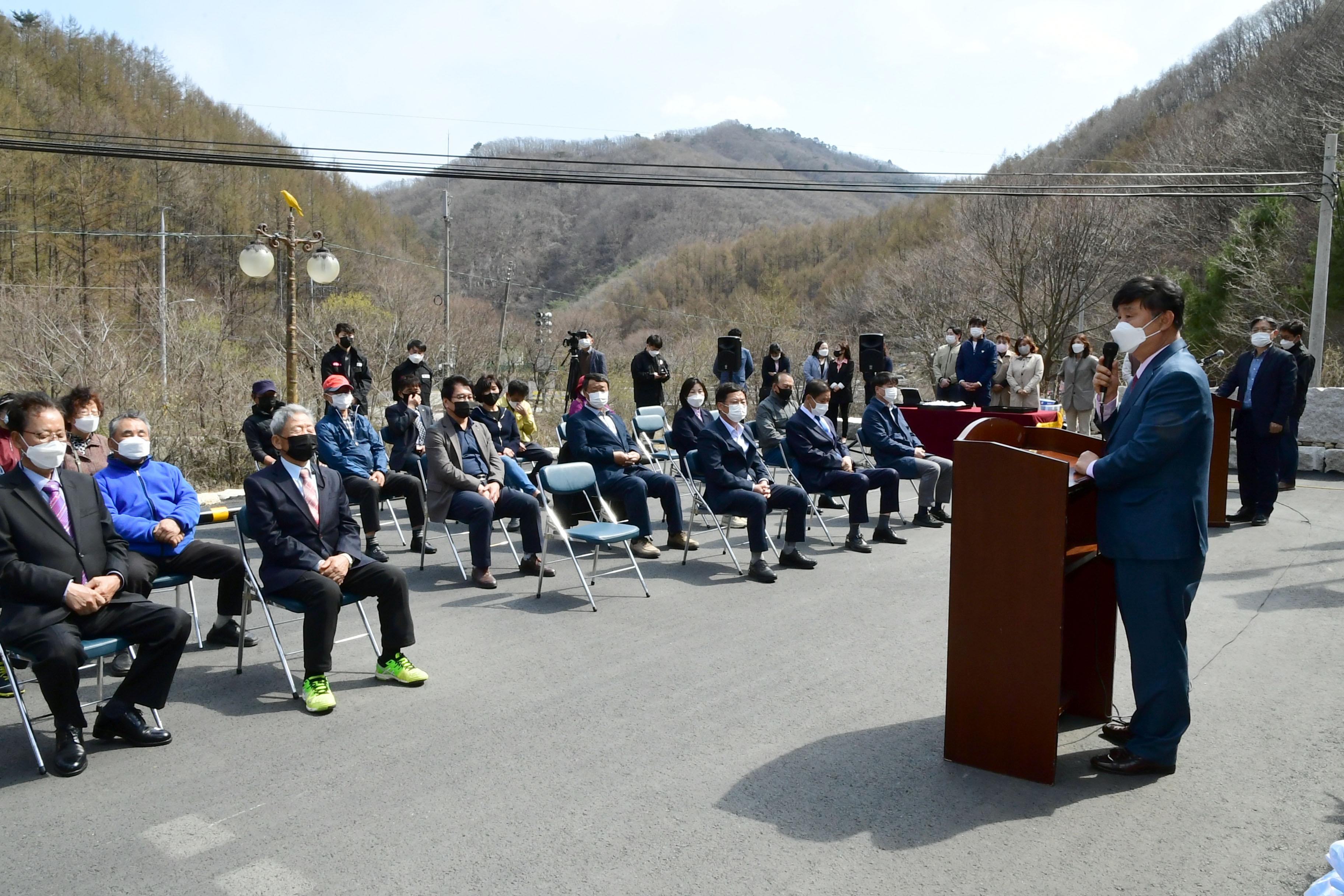 2021 화천군 사내면 광덕5리 경로당 준공식 의 사진