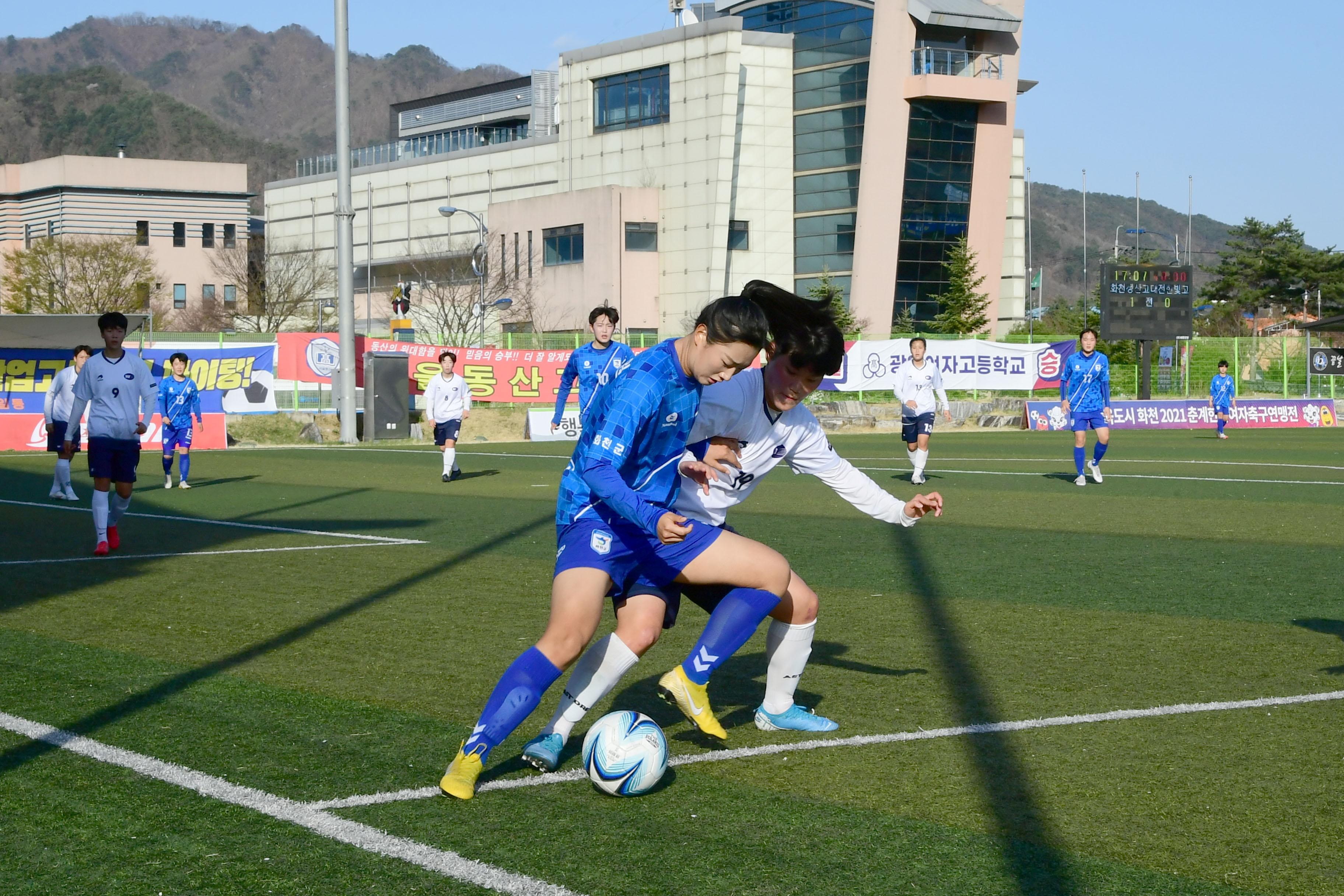 2021 행복교육도시화천 춘계한국여자축구연맹전 의 사진