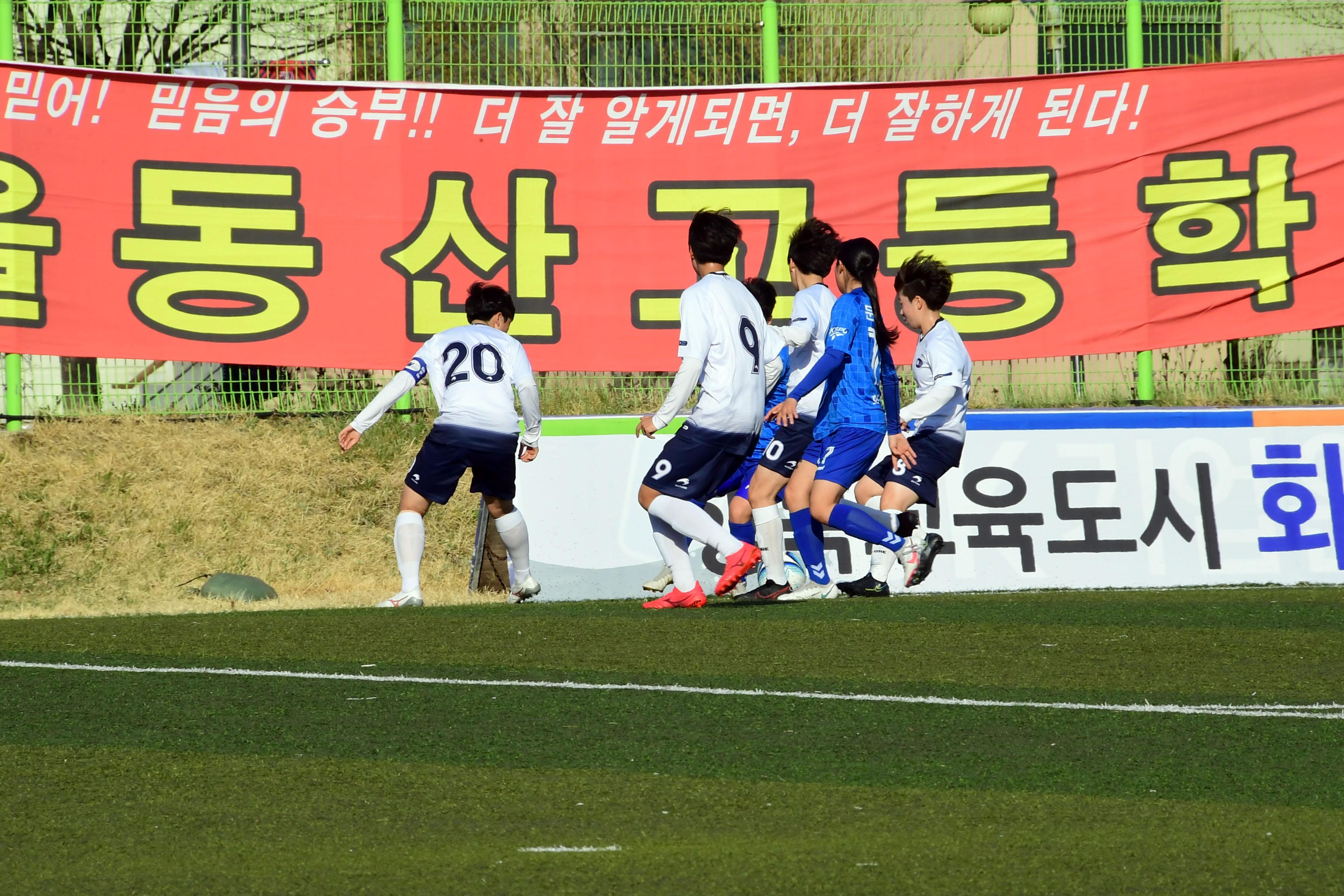 2021 행복교육도시화천 춘계한국여자축구연맹전 의 사진