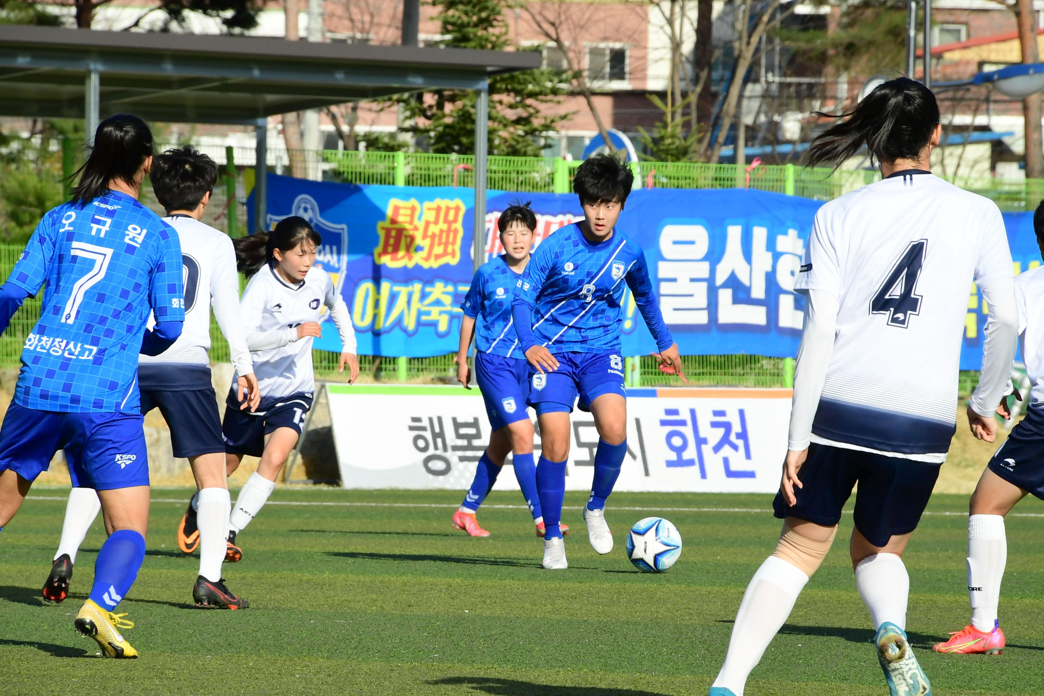 2021 행복교육도시화천 춘계한국여자축구연맹전 의 사진