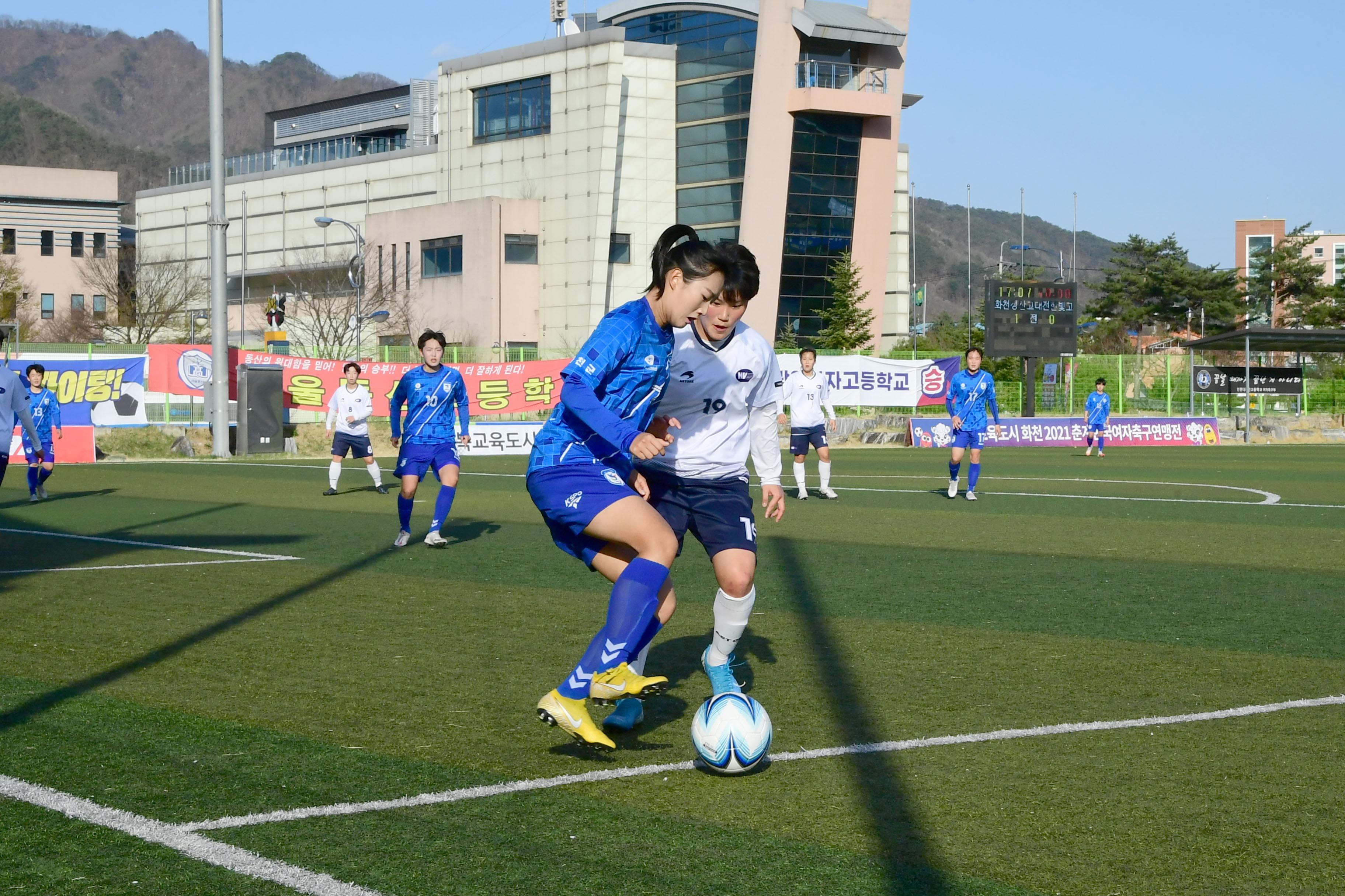 2021 행복교육도시화천 춘계한국여자축구연맹전 의 사진