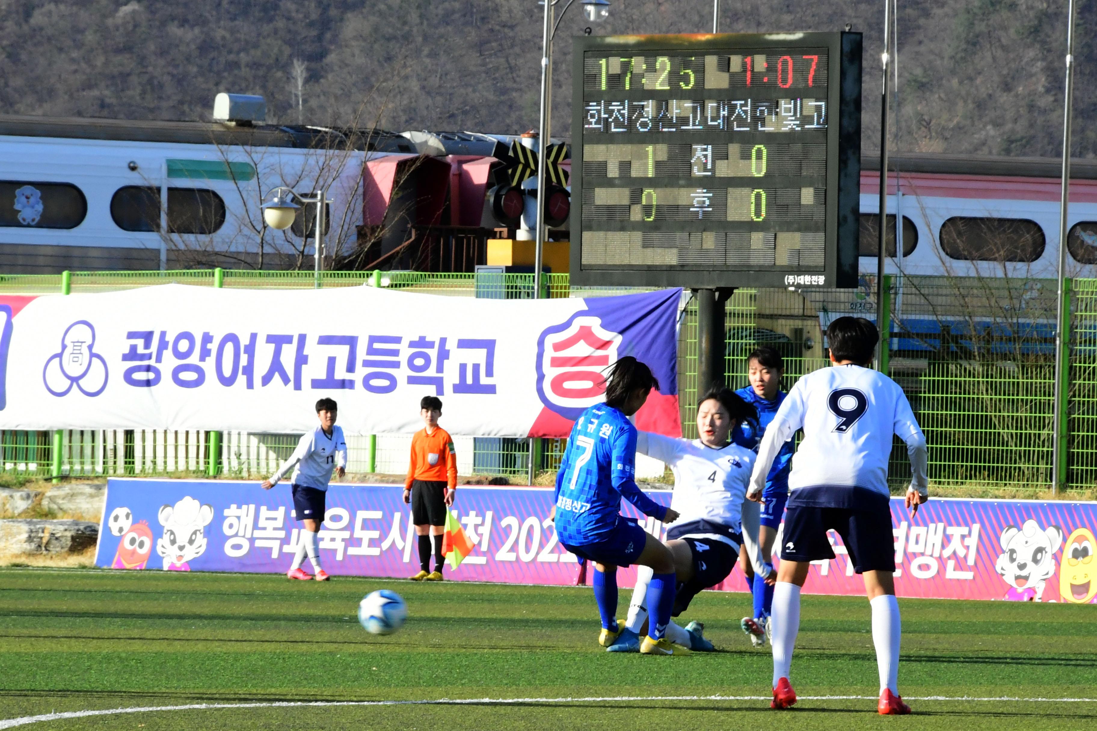 2021 행복교육도시화천 춘계한국여자축구연맹전 의 사진