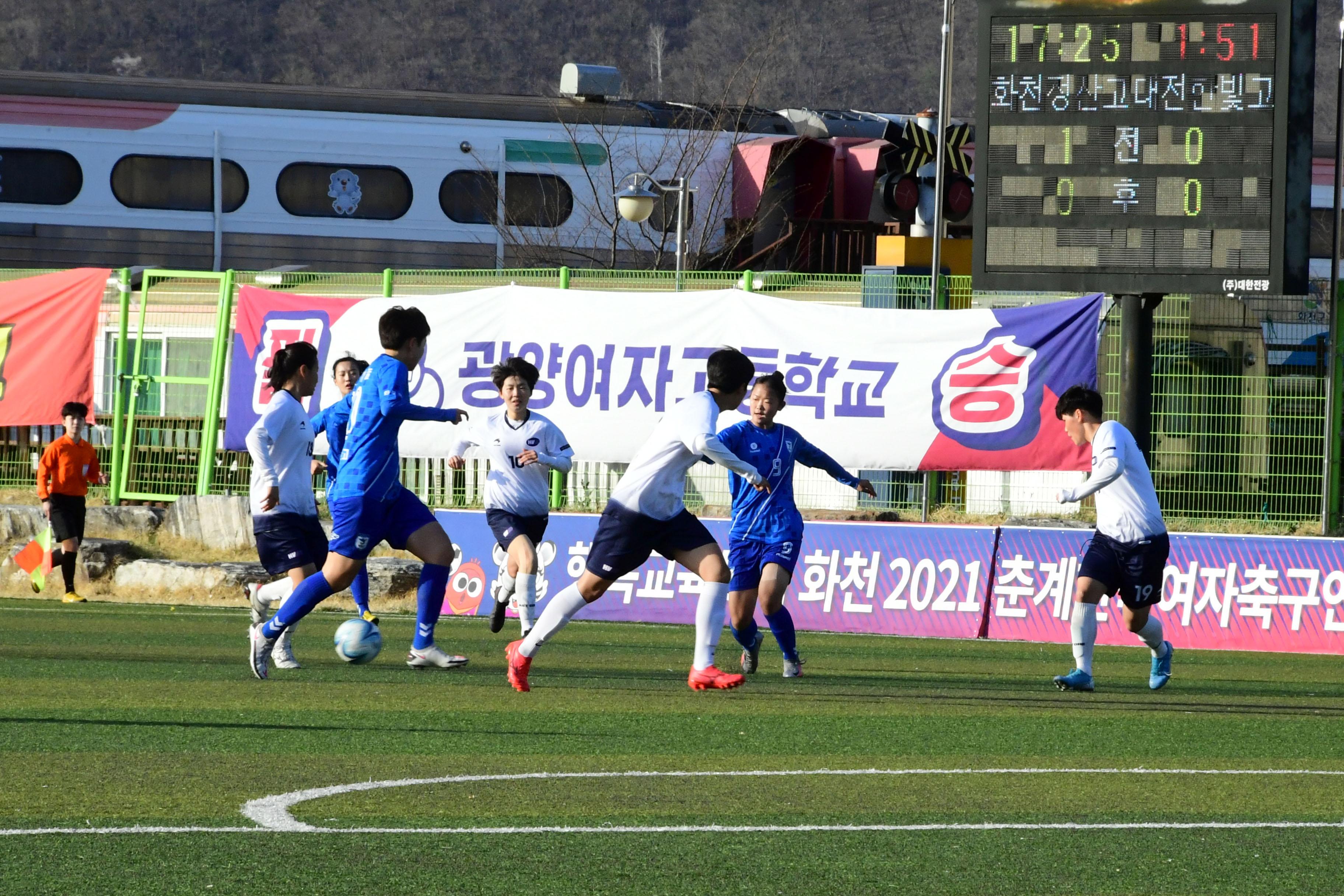 2021 행복교육도시화천 춘계한국여자축구연맹전 의 사진