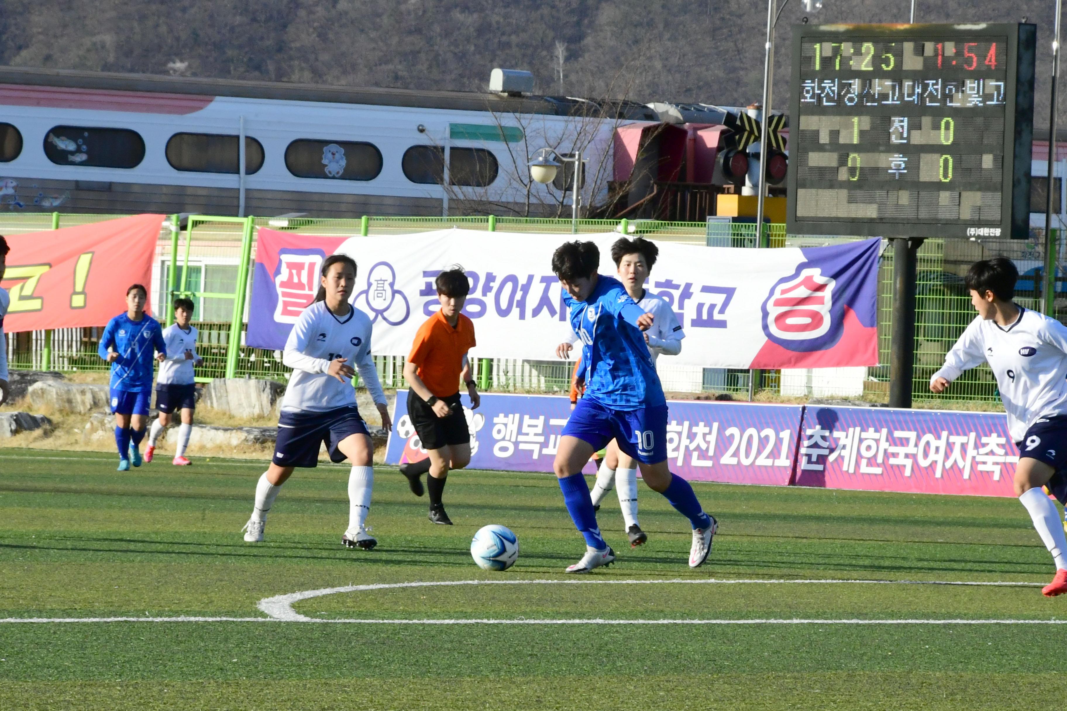 2021 행복교육도시화천 춘계한국여자축구연맹전 의 사진