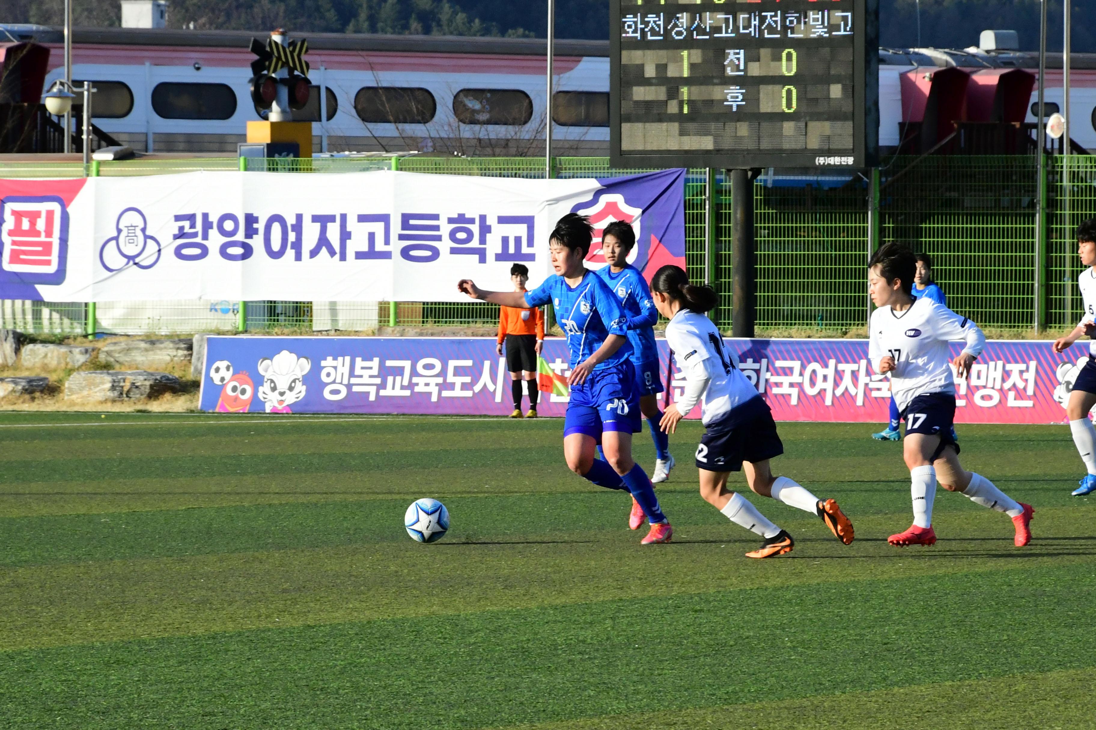 2021 행복교육도시화천 춘계한국여자축구연맹전 의 사진