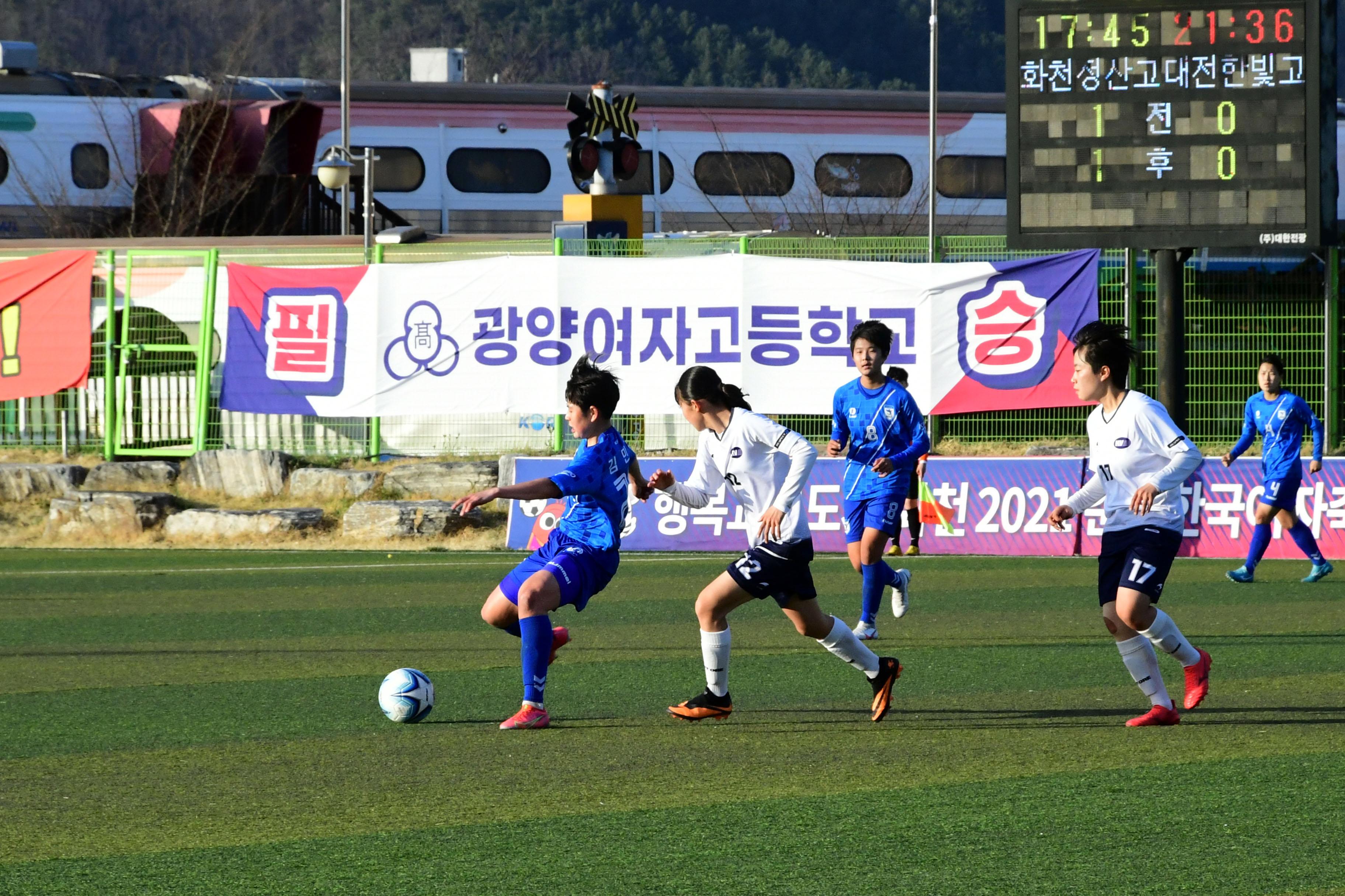 2021 행복교육도시화천 춘계한국여자축구연맹전 의 사진