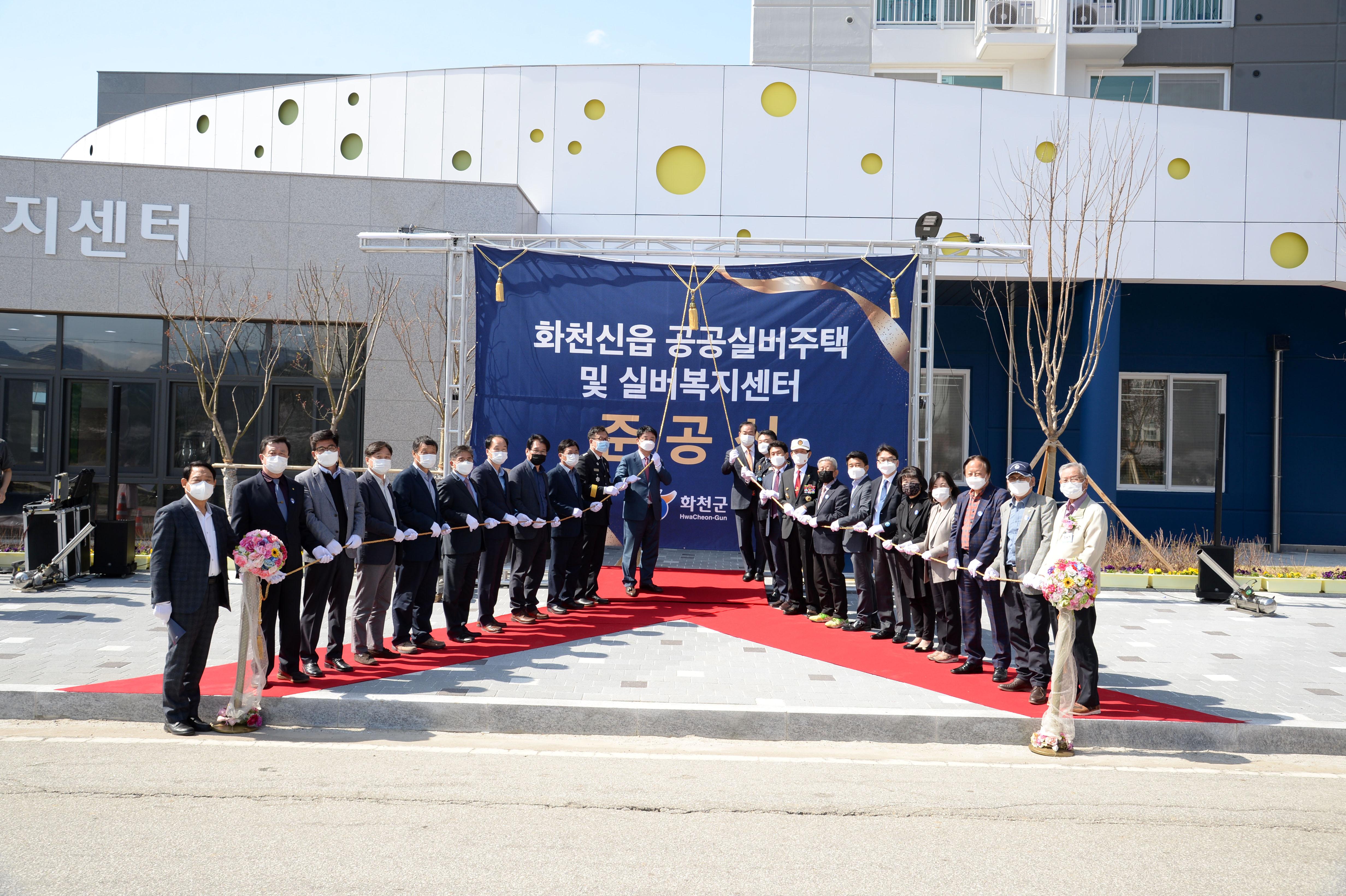 2021 공공실버주택 및 실버복지센터 준공식 의 사진