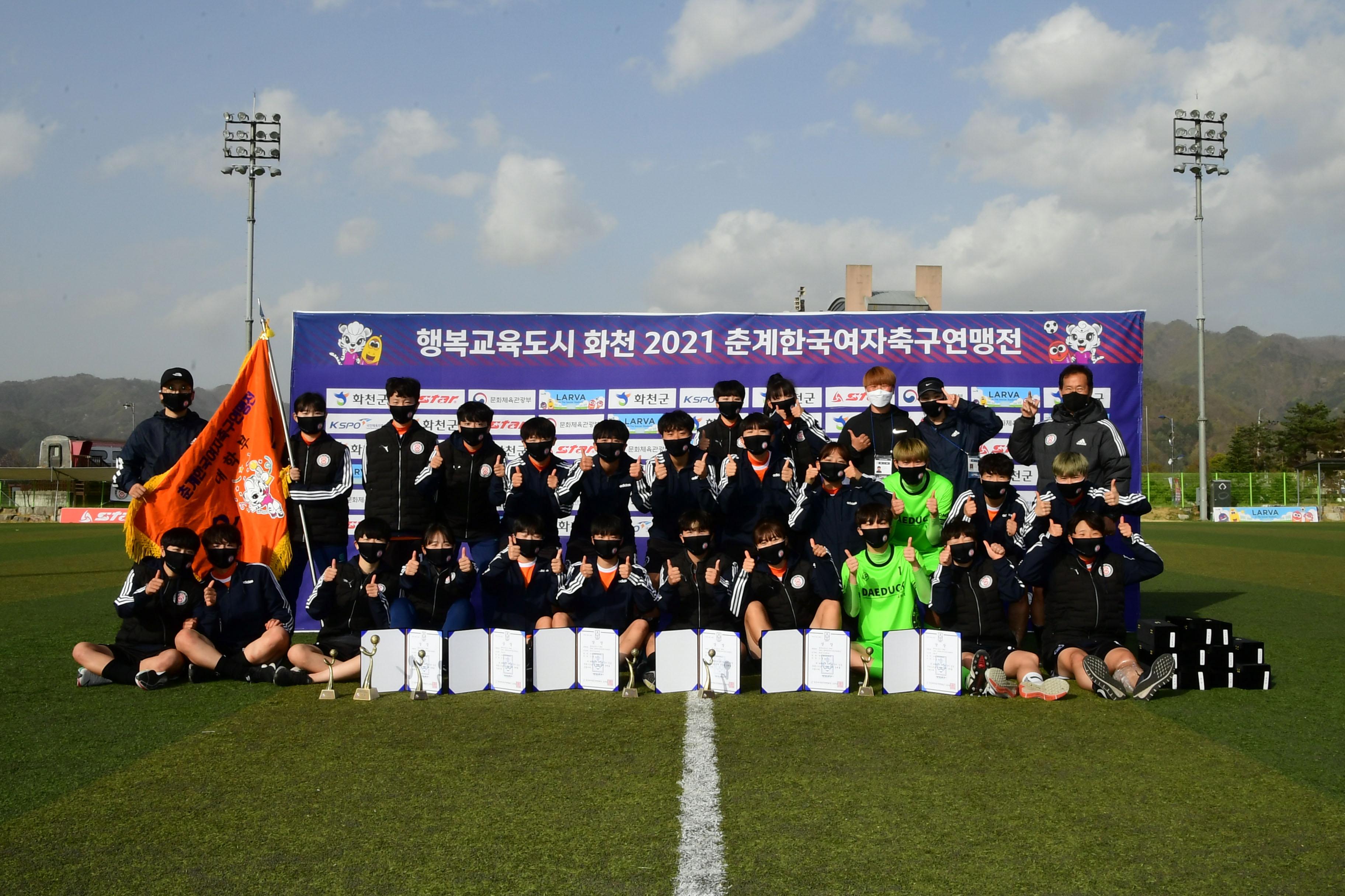 2021 한국여자축구연맹전 의 사진