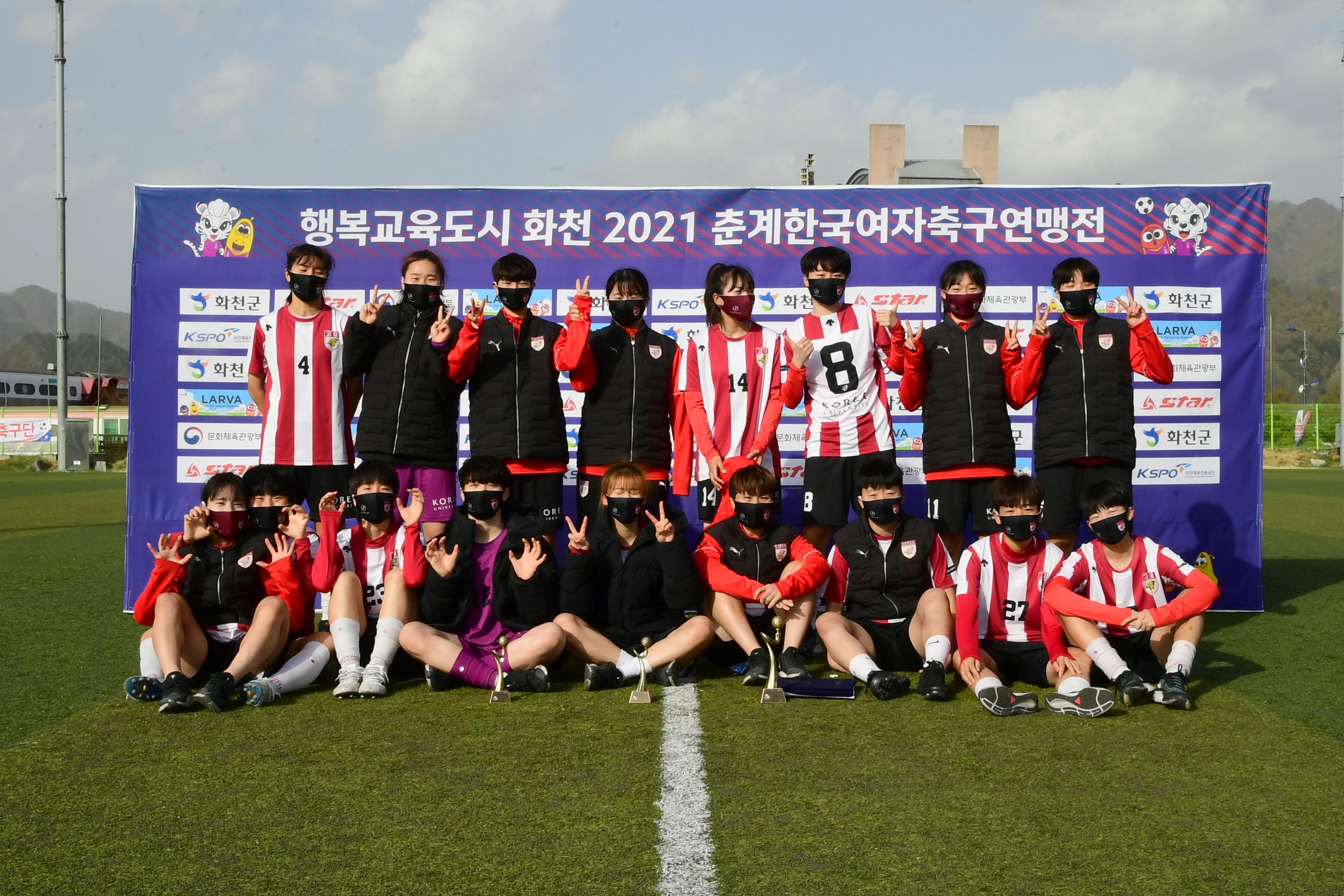 2021 한국여자축구연맹전 의 사진