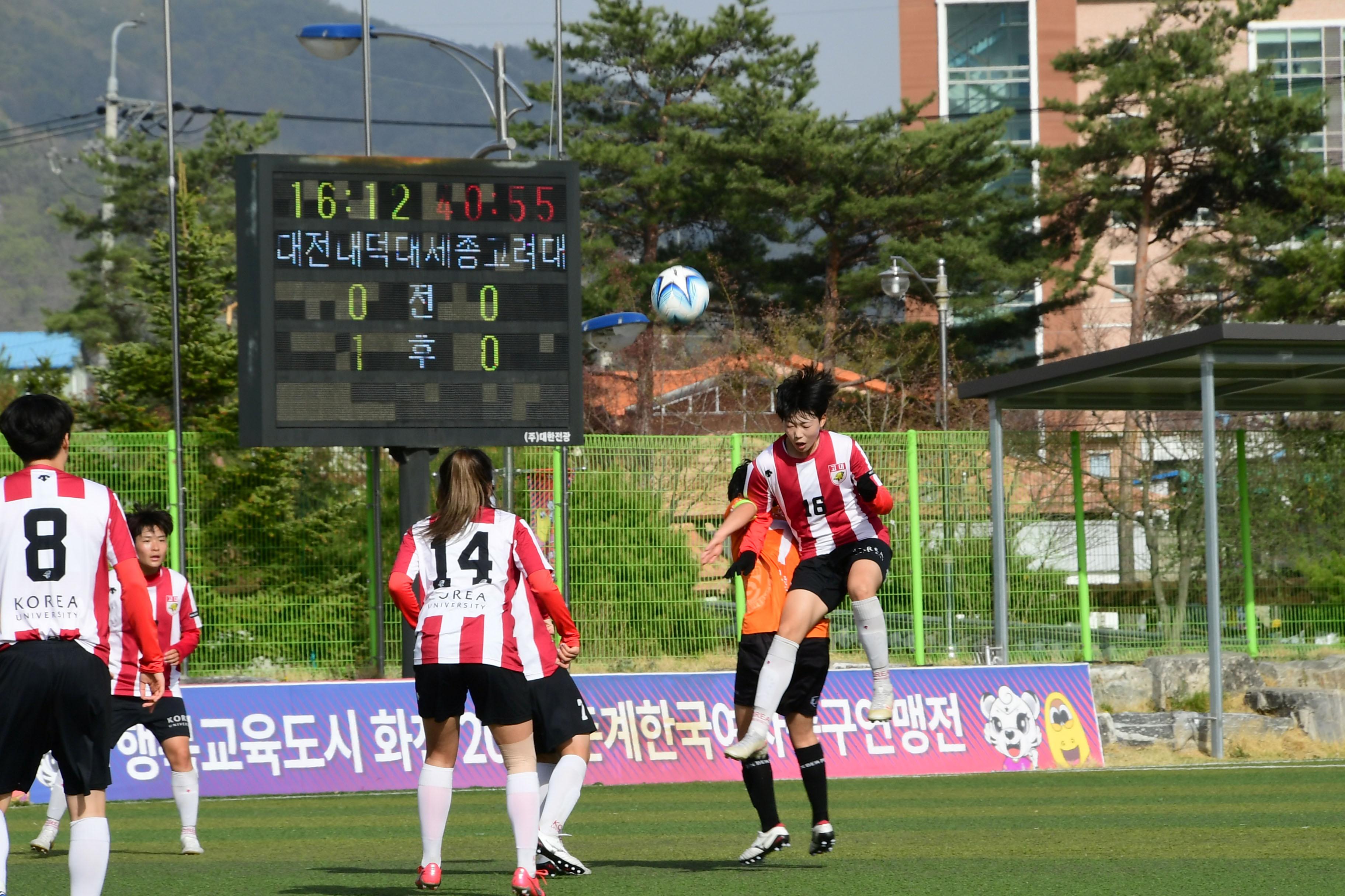 2021 한국여자축구연맹전 의 사진