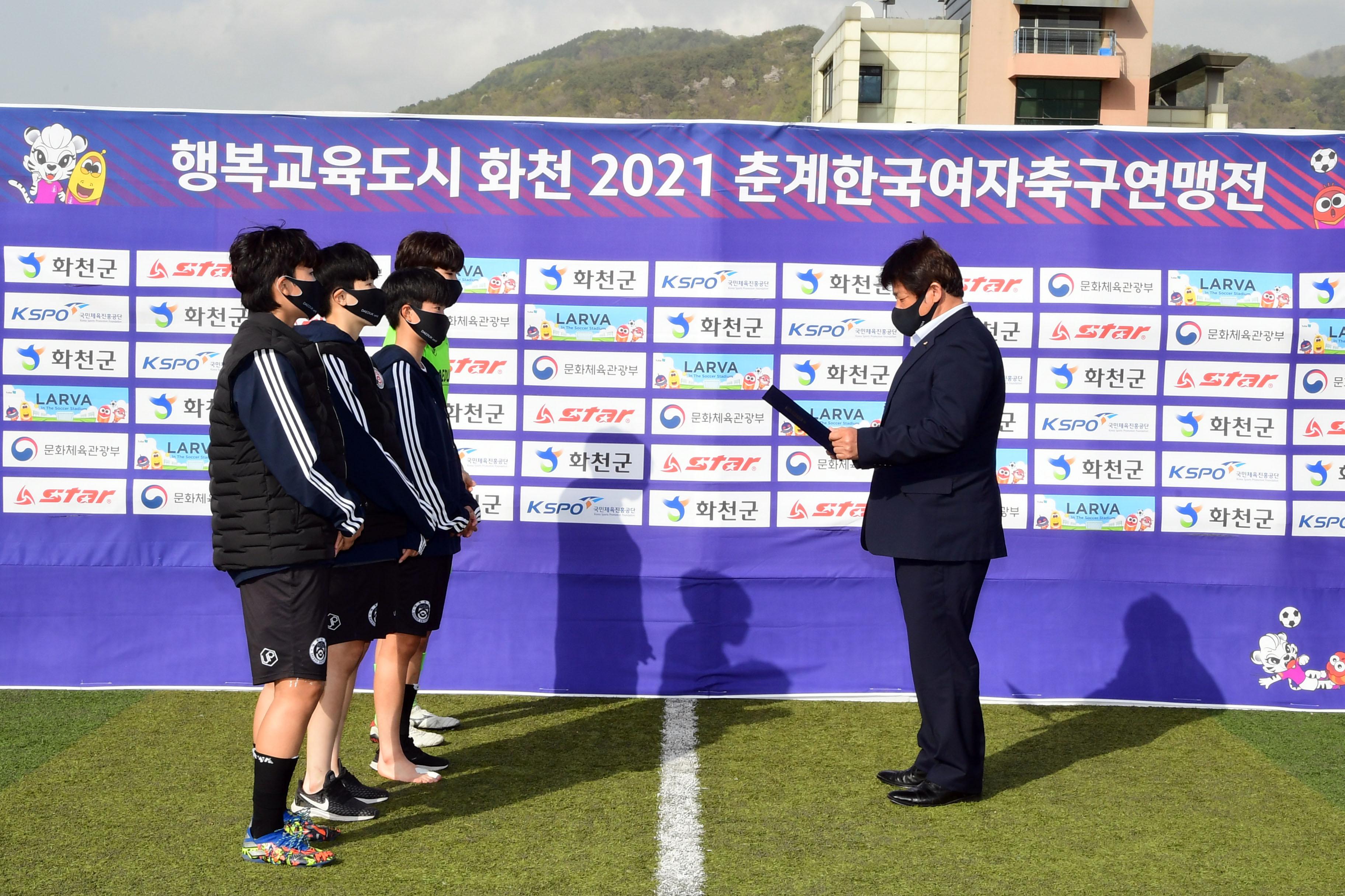 2021 한국여자축구연맹전 의 사진