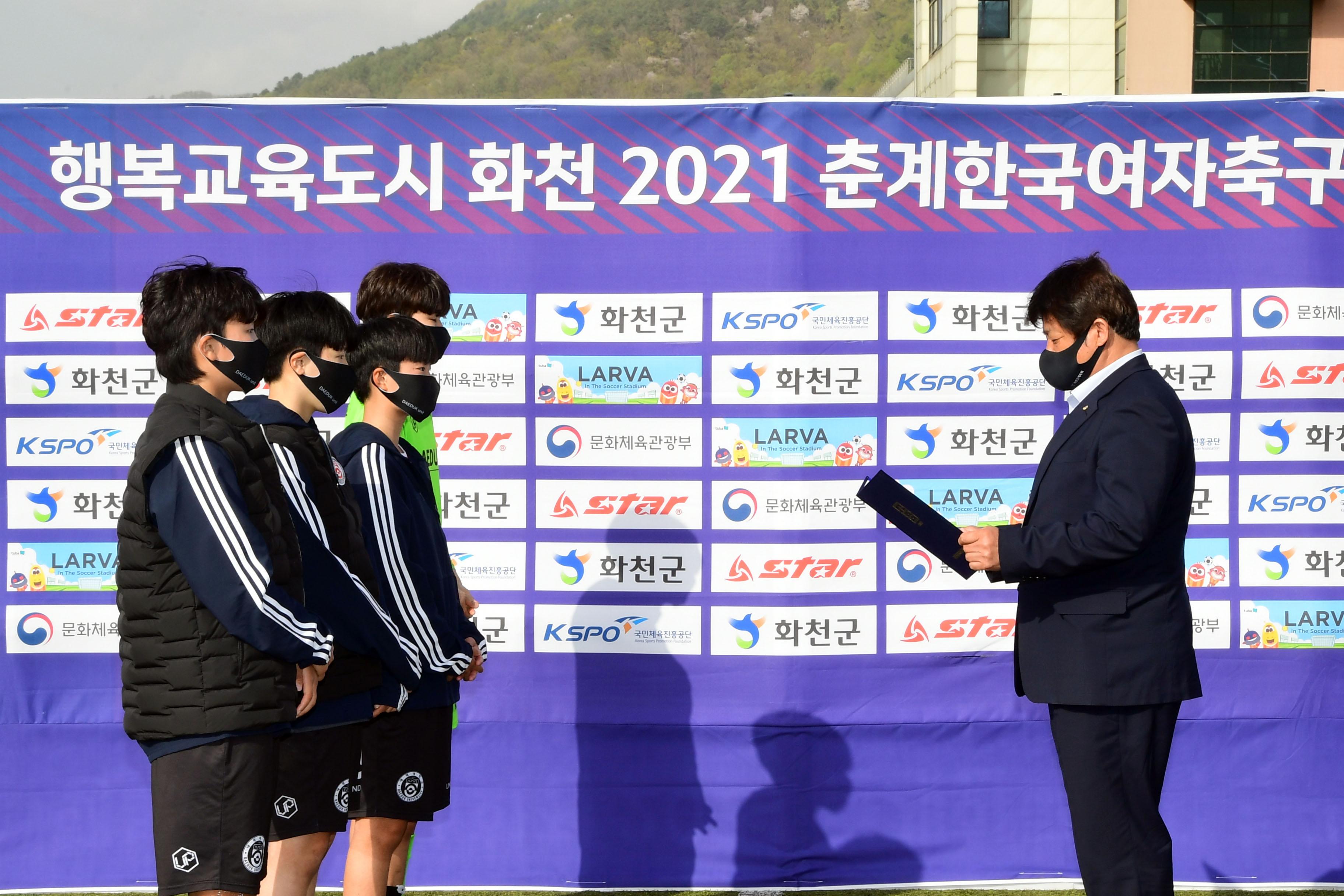 2021 한국여자축구연맹전 의 사진