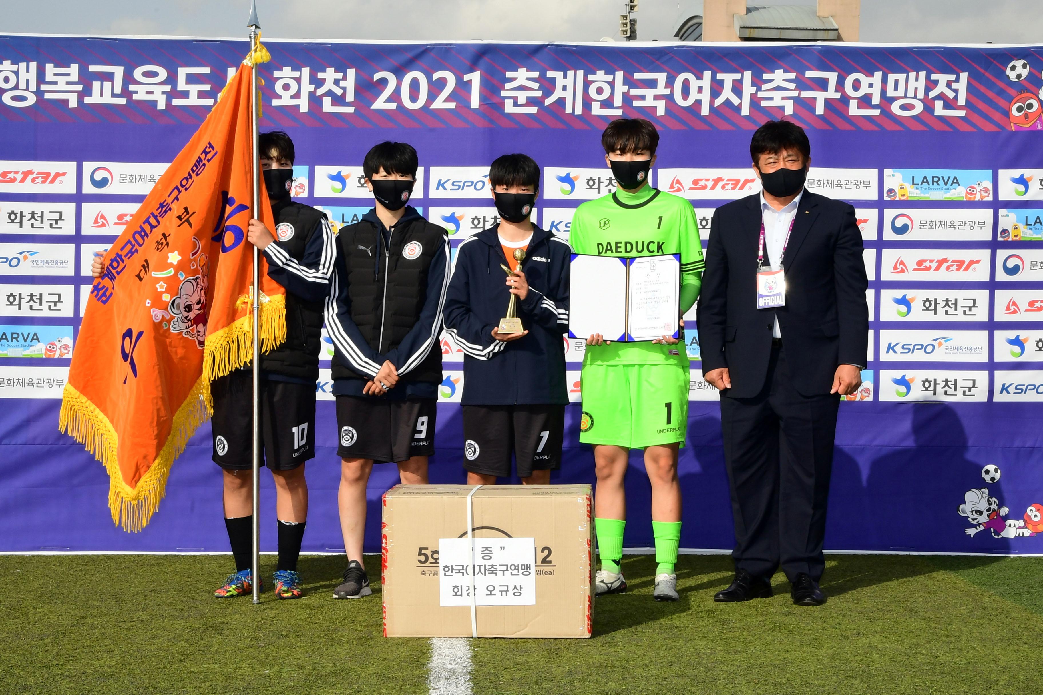 2021 한국여자축구연맹전 의 사진