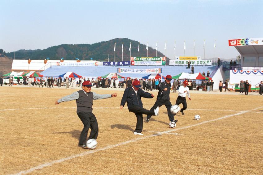 의원 한마음 대제전 의 사진