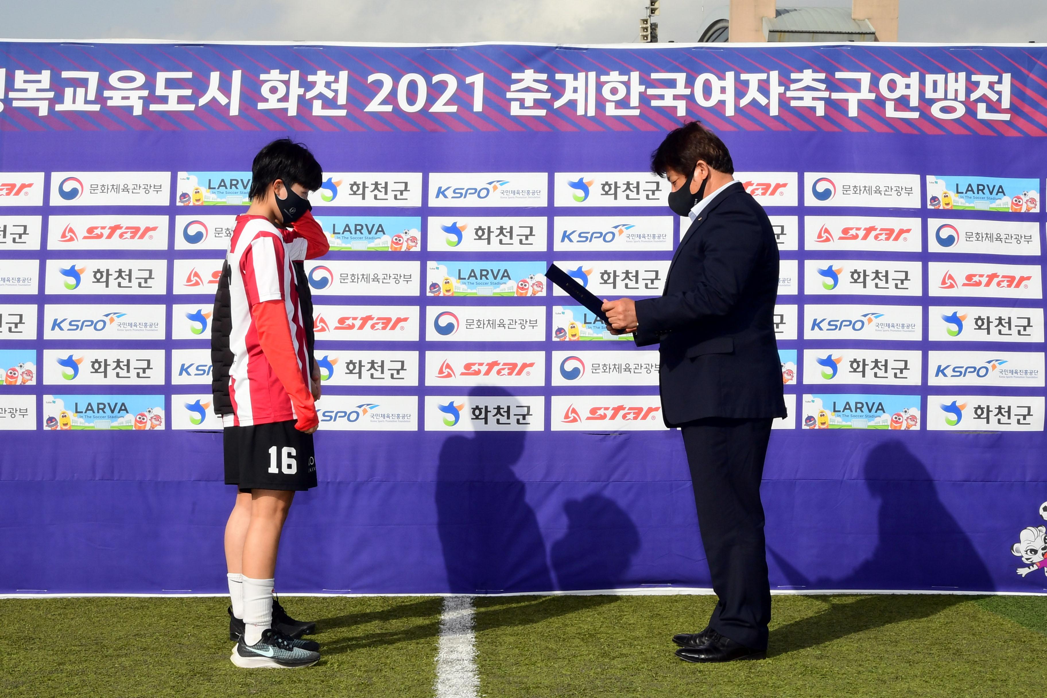 2021 한국여자축구연맹전 의 사진