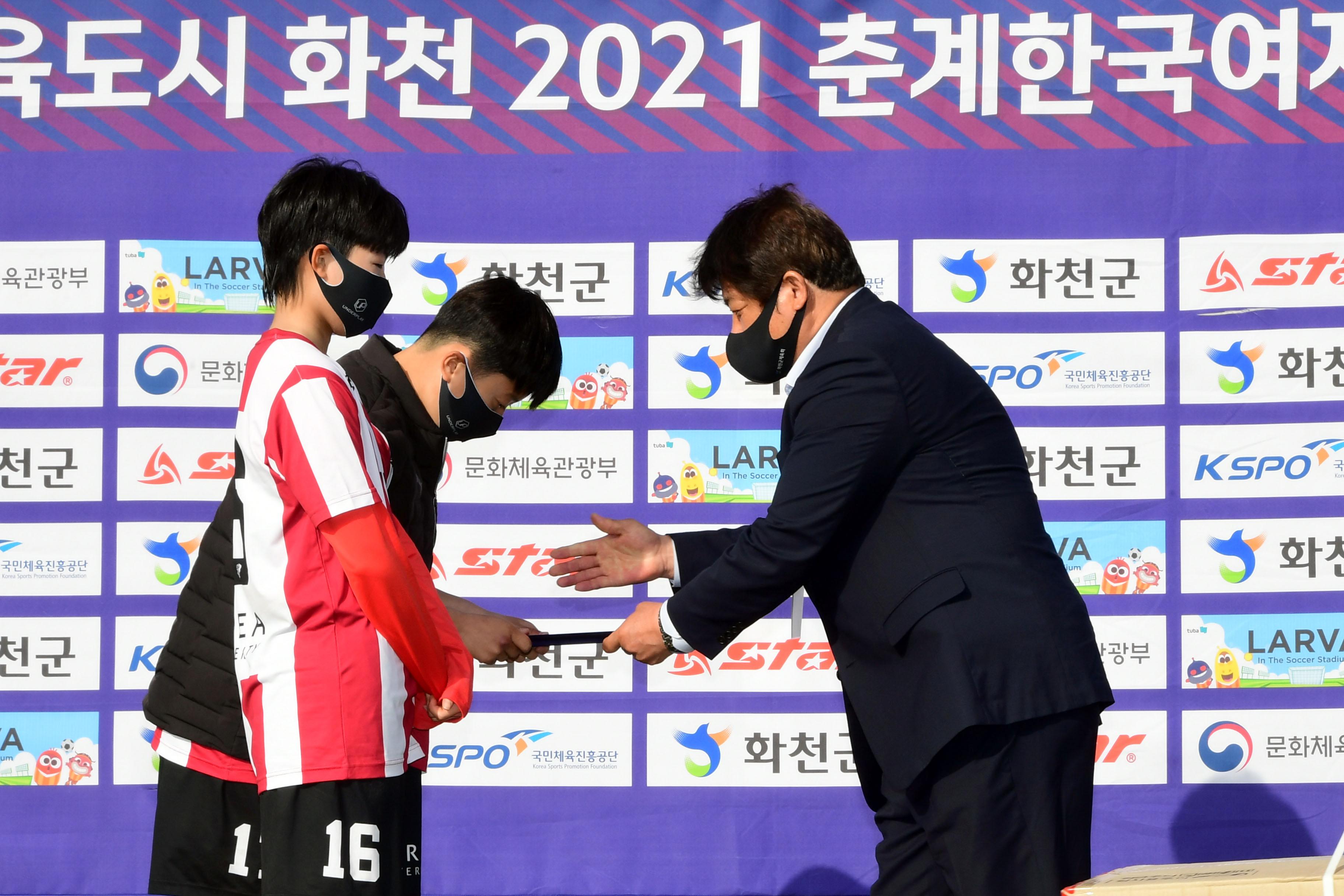 2021 한국여자축구연맹전 의 사진