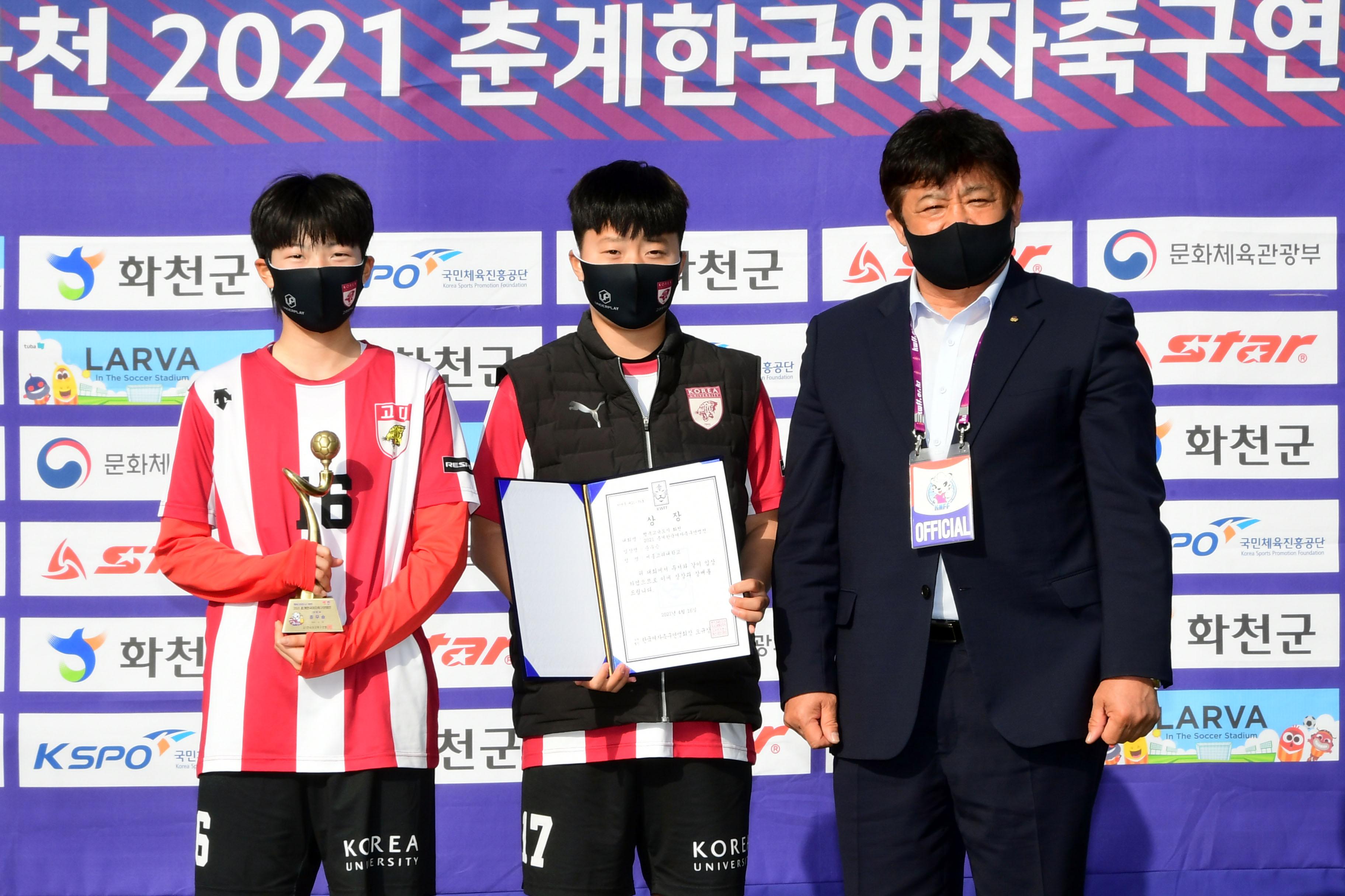 2021 한국여자축구연맹전 의 사진